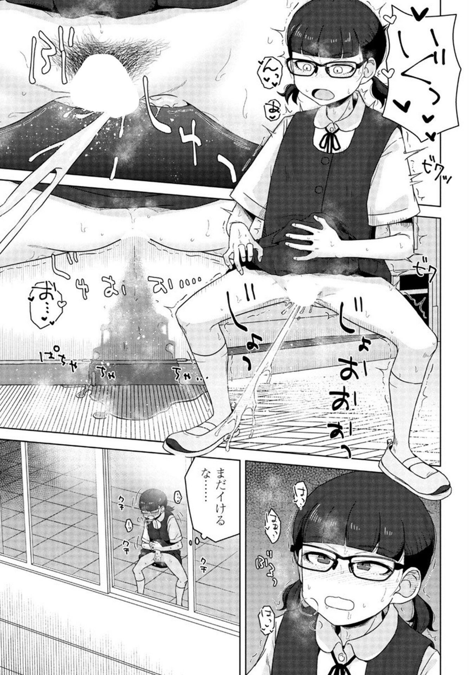ペンギンクラブ 40th THE BEST 52 ページ目
