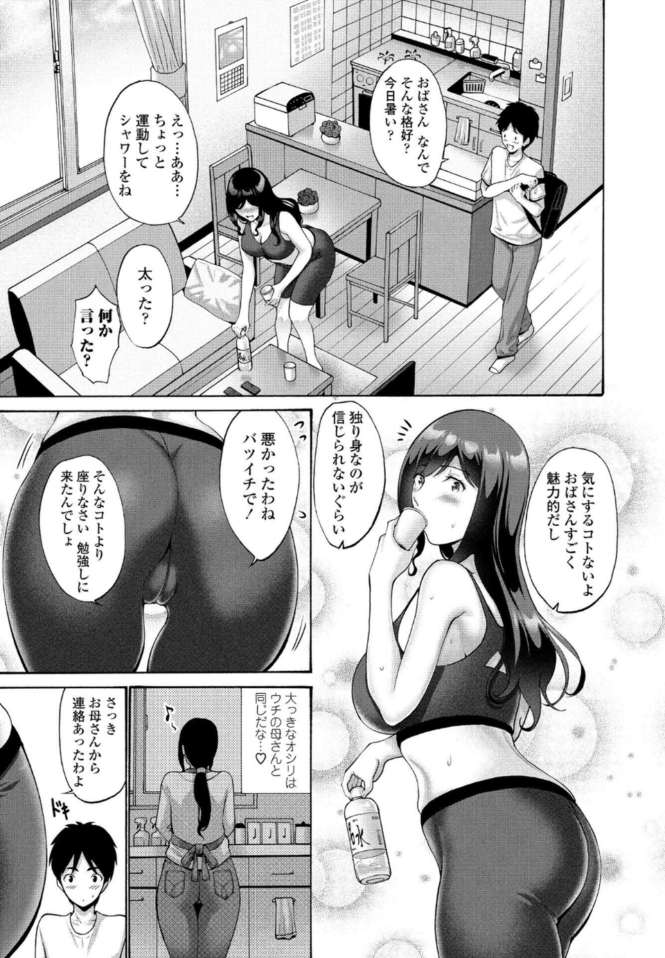 ペンギンクラブ 40th THE BEST 55 ページ目