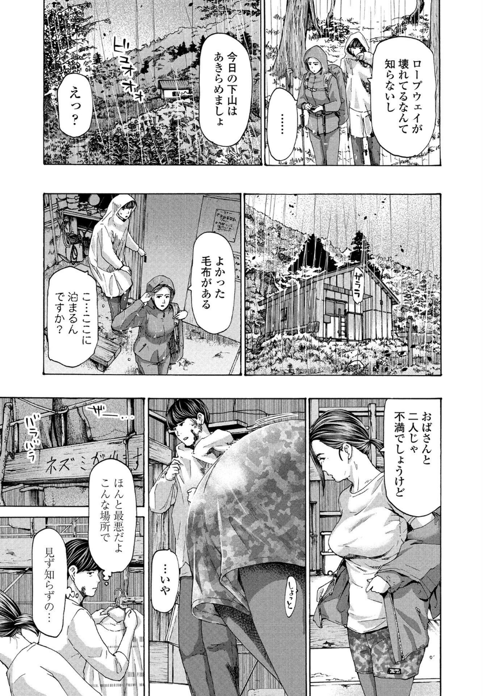 ペンギンクラブ 40th THE BEST 58 ページ目
