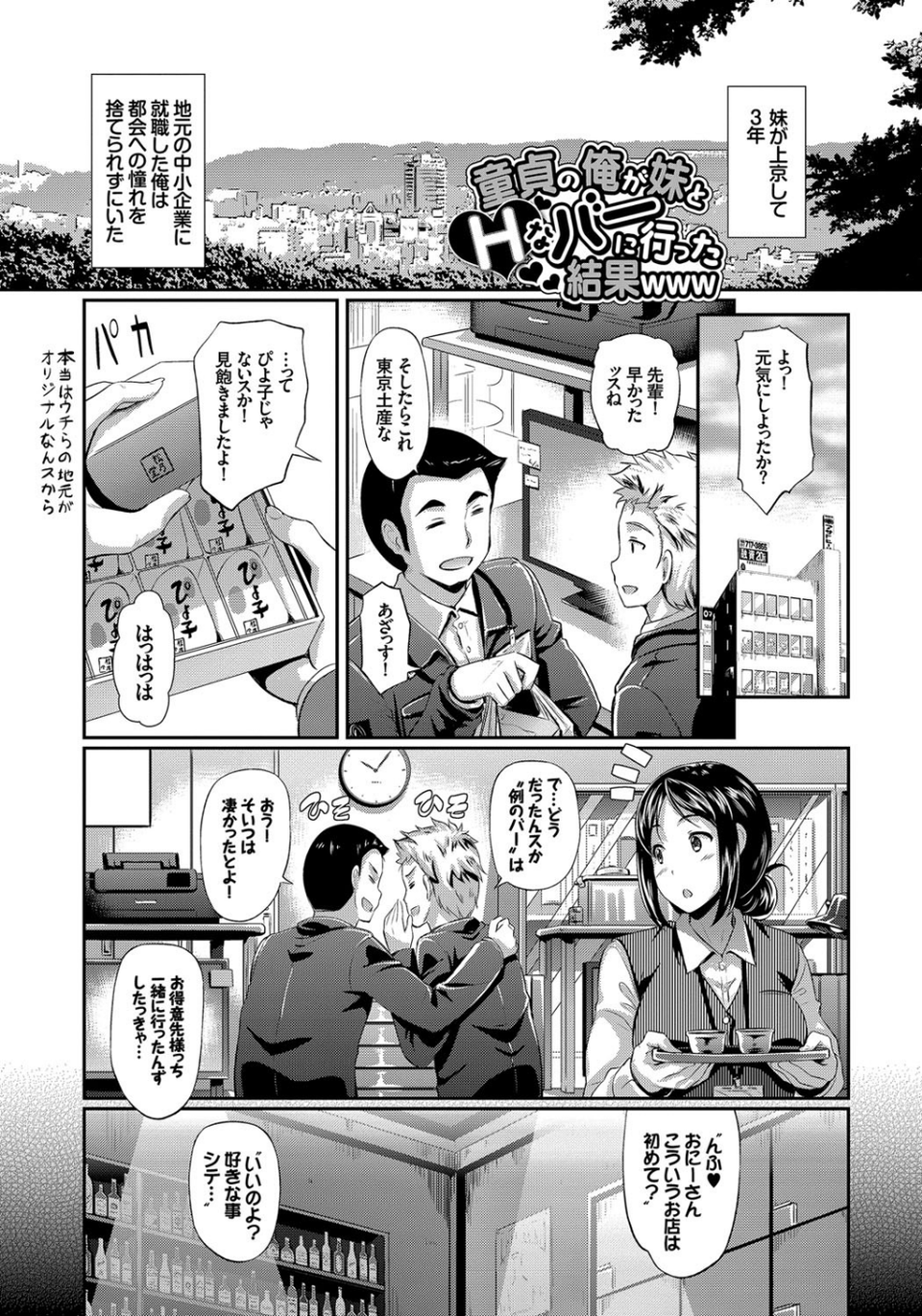 発情カーニバル 2 ページ目
