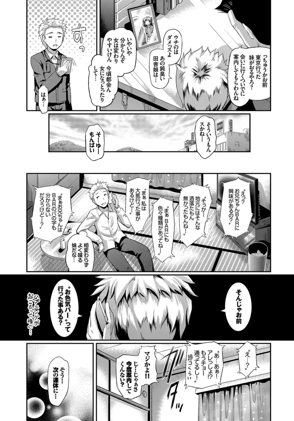 発情カーニバル 4 ページ目