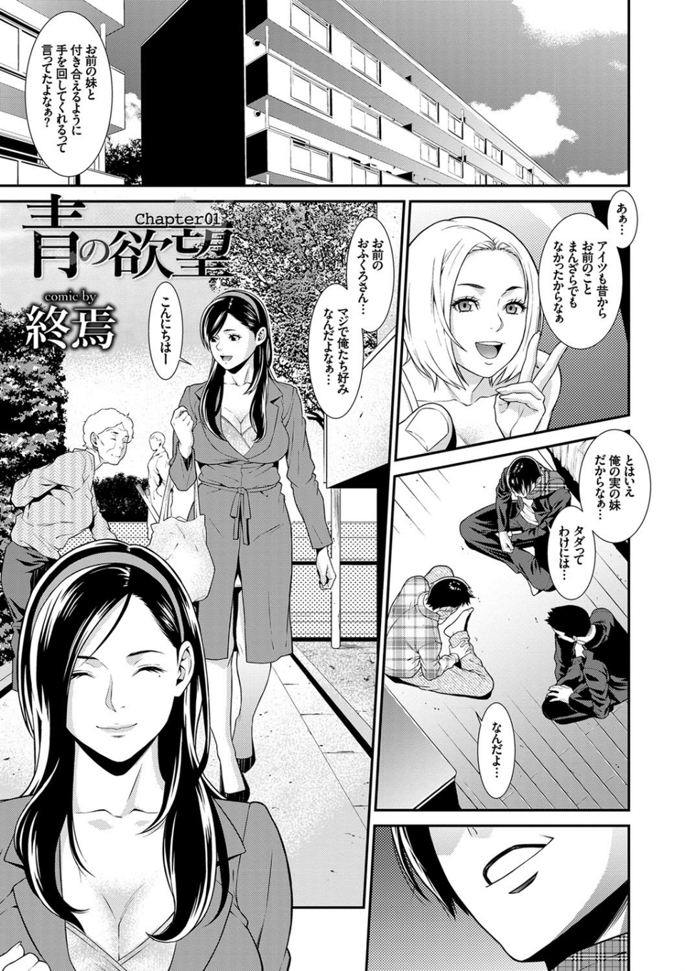 完全人妻これくしょん 2 ページ目