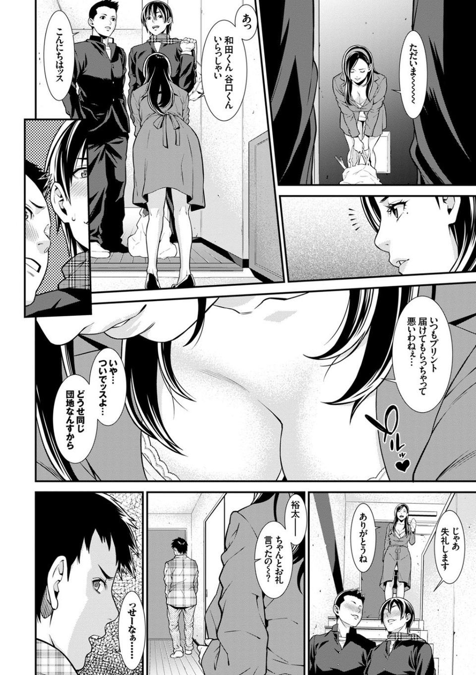 完全人妻これくしょん 3 ページ目