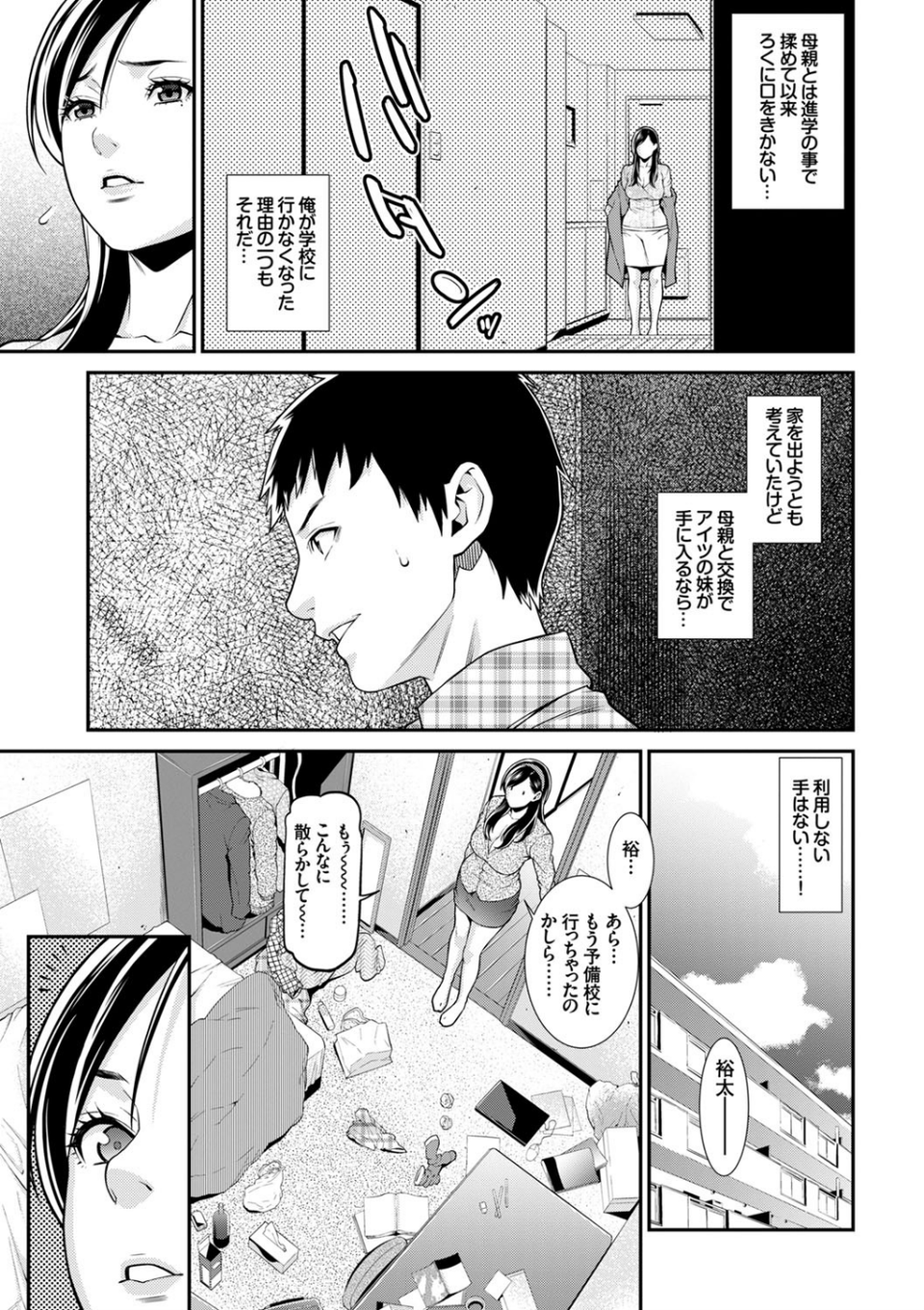 完全人妻これくしょん 4 ページ目