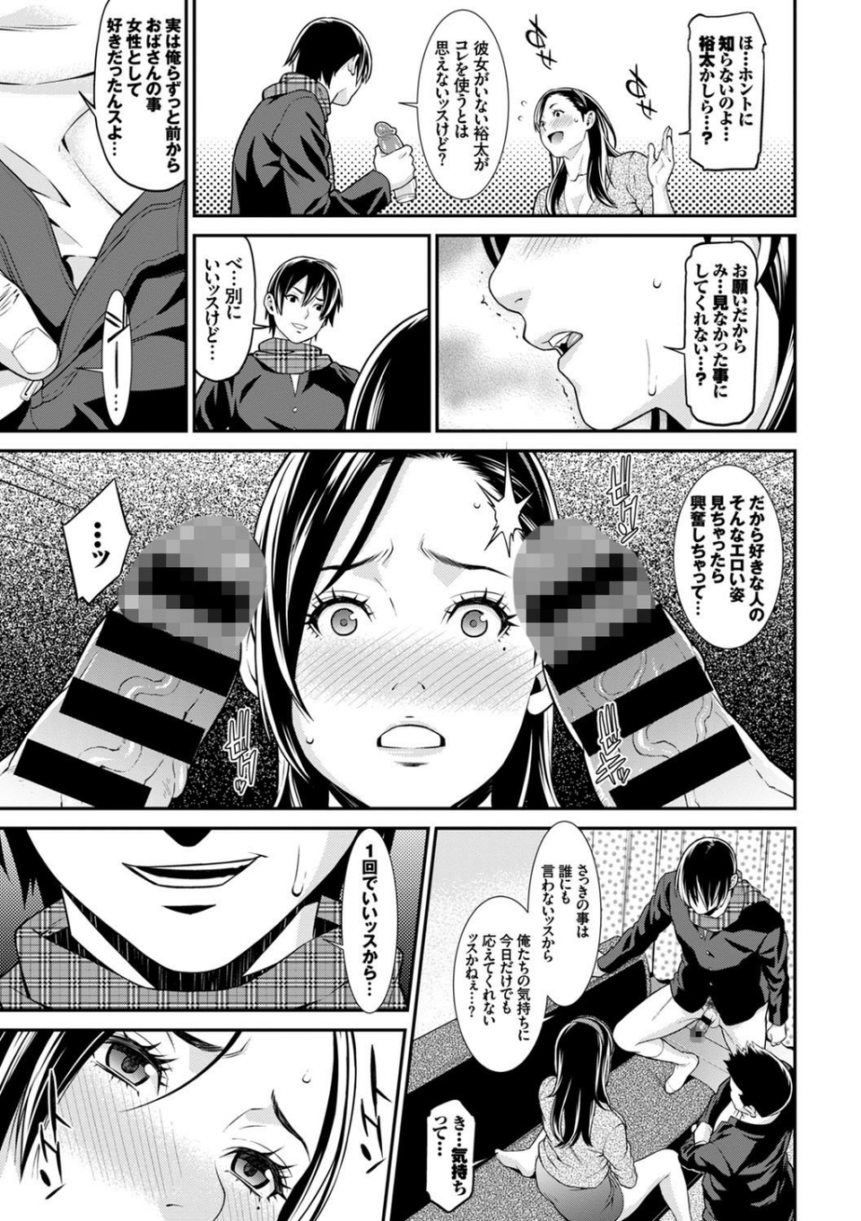 完全人妻これくしょん 10 ページ目