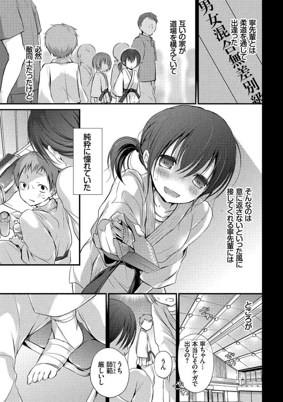 求愛少女【FANZA限定版】 6 ページ目