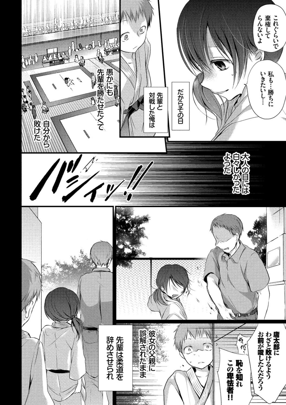 求愛少女【FANZA限定版】 7 ページ目