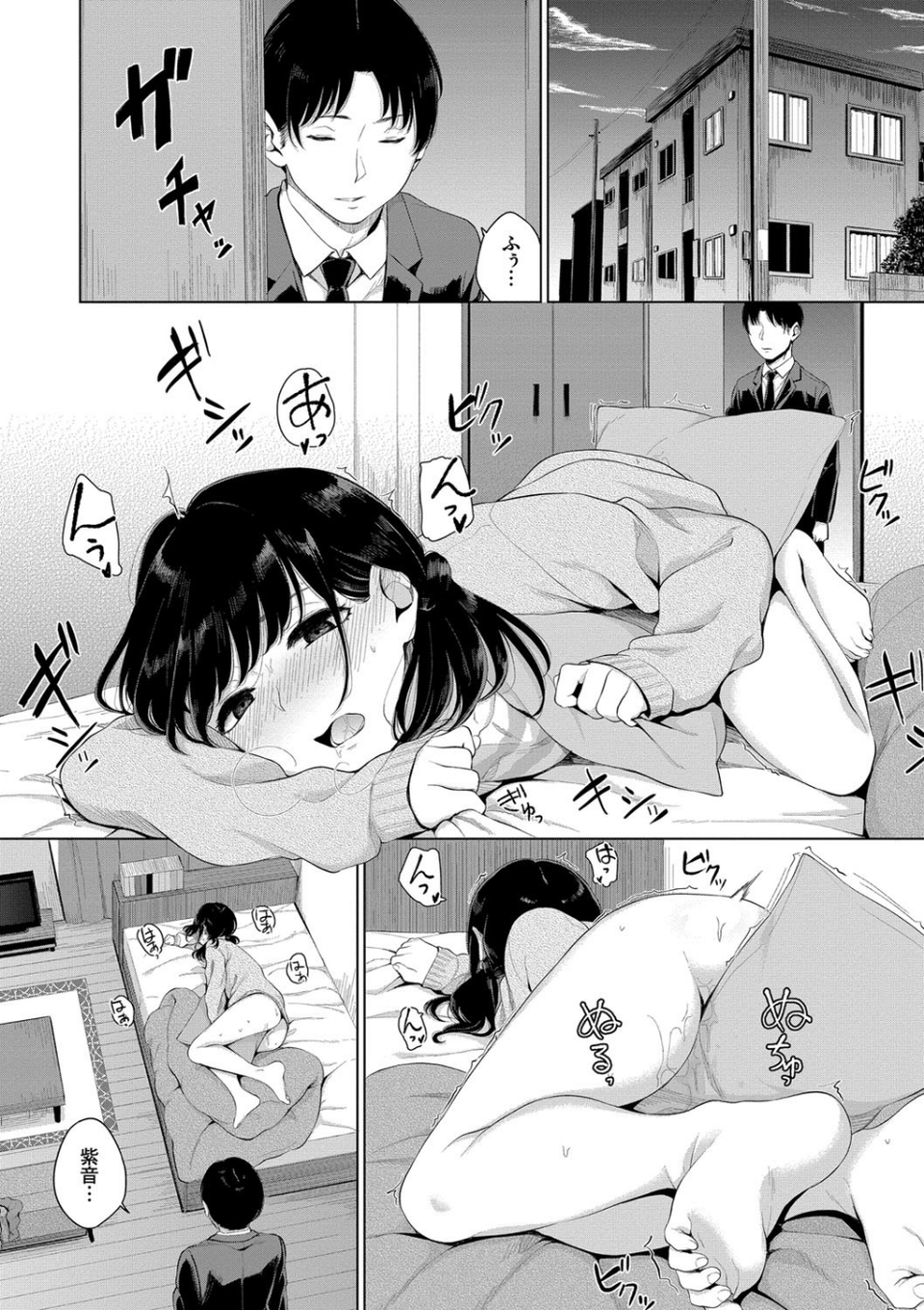 溺れる白昼夢 【FANZA限定】【デジタル特装版】 8 ページ目