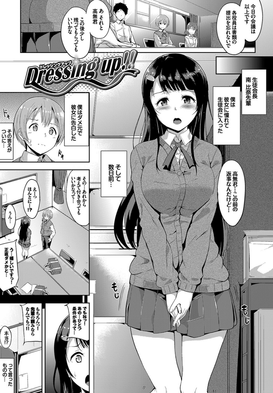 この春、彼女と一緒に卒業しました 2 ページ目