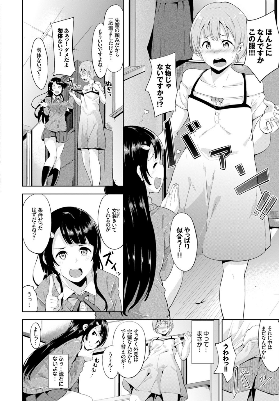 この春、彼女と一緒に卒業しました 3 ページ目