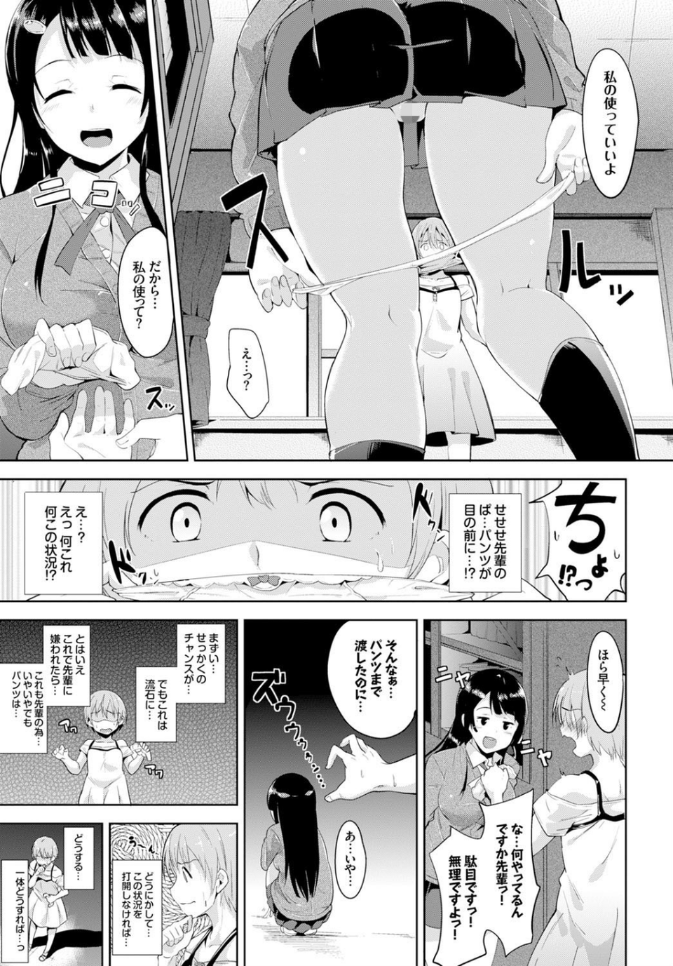 この春、彼女と一緒に卒業しました 4 ページ目