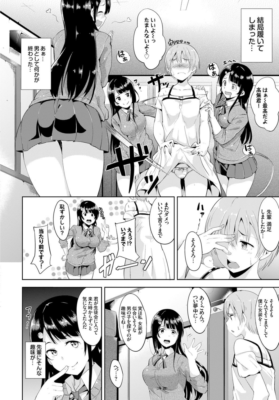 この春、彼女と一緒に卒業しました 5 ページ目