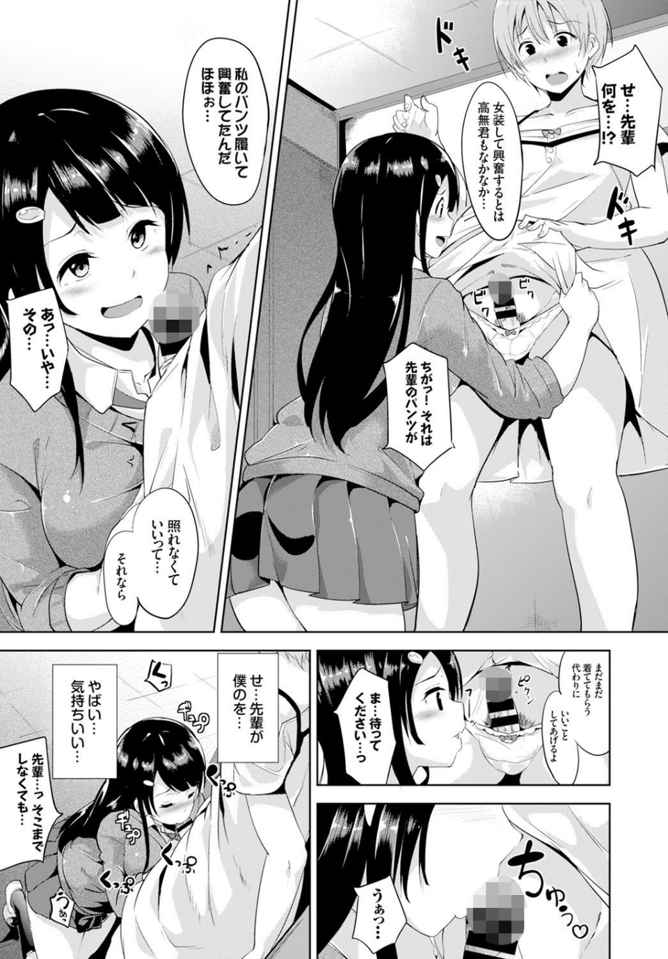 この春、彼女と一緒に卒業しました 8 ページ目