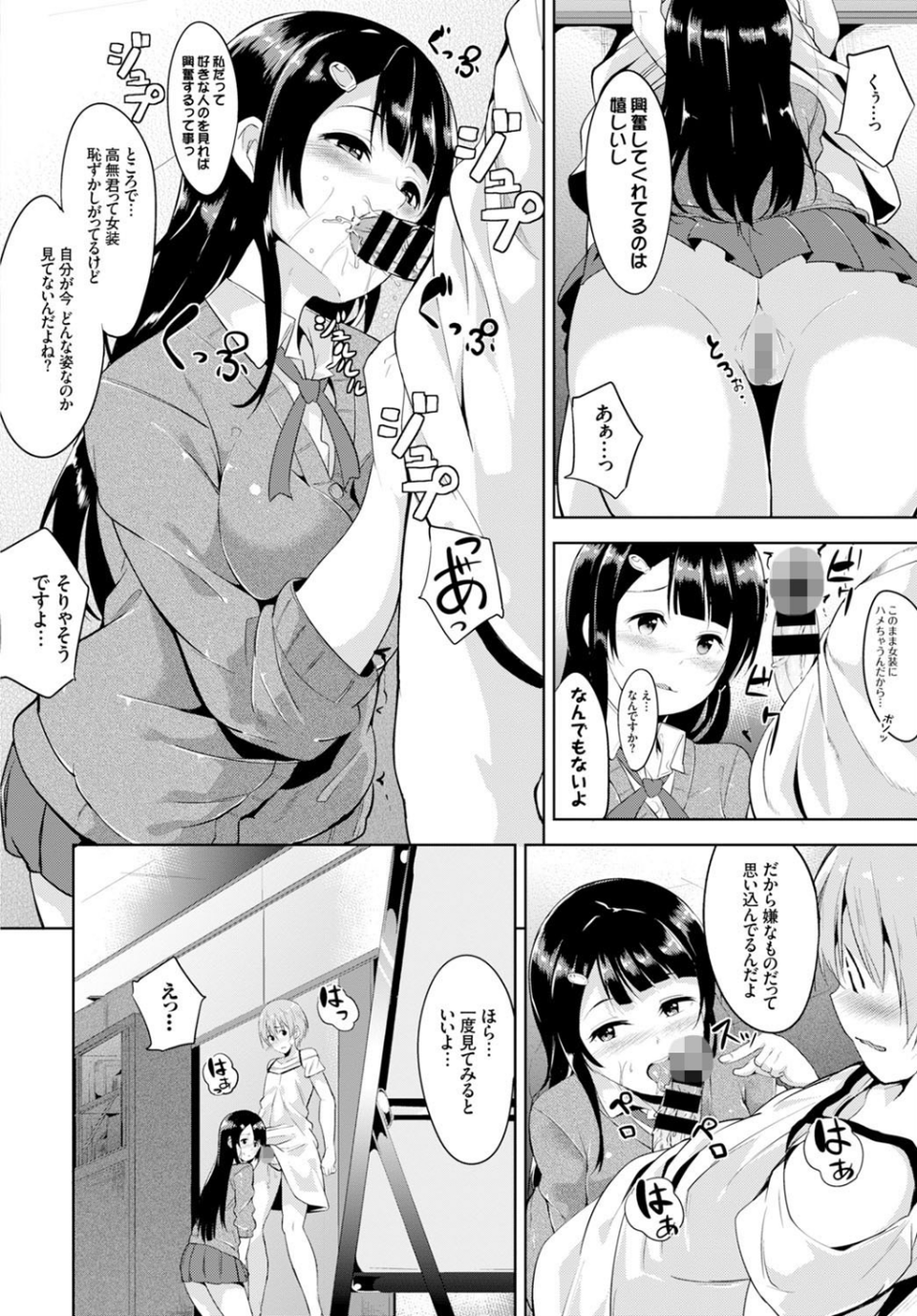 この春、彼女と一緒に卒業しました 9 ページ目