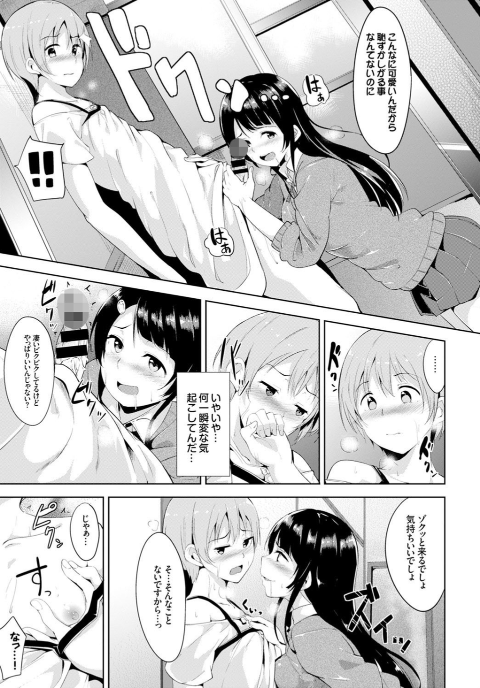この春、彼女と一緒に卒業しました 10 ページ目