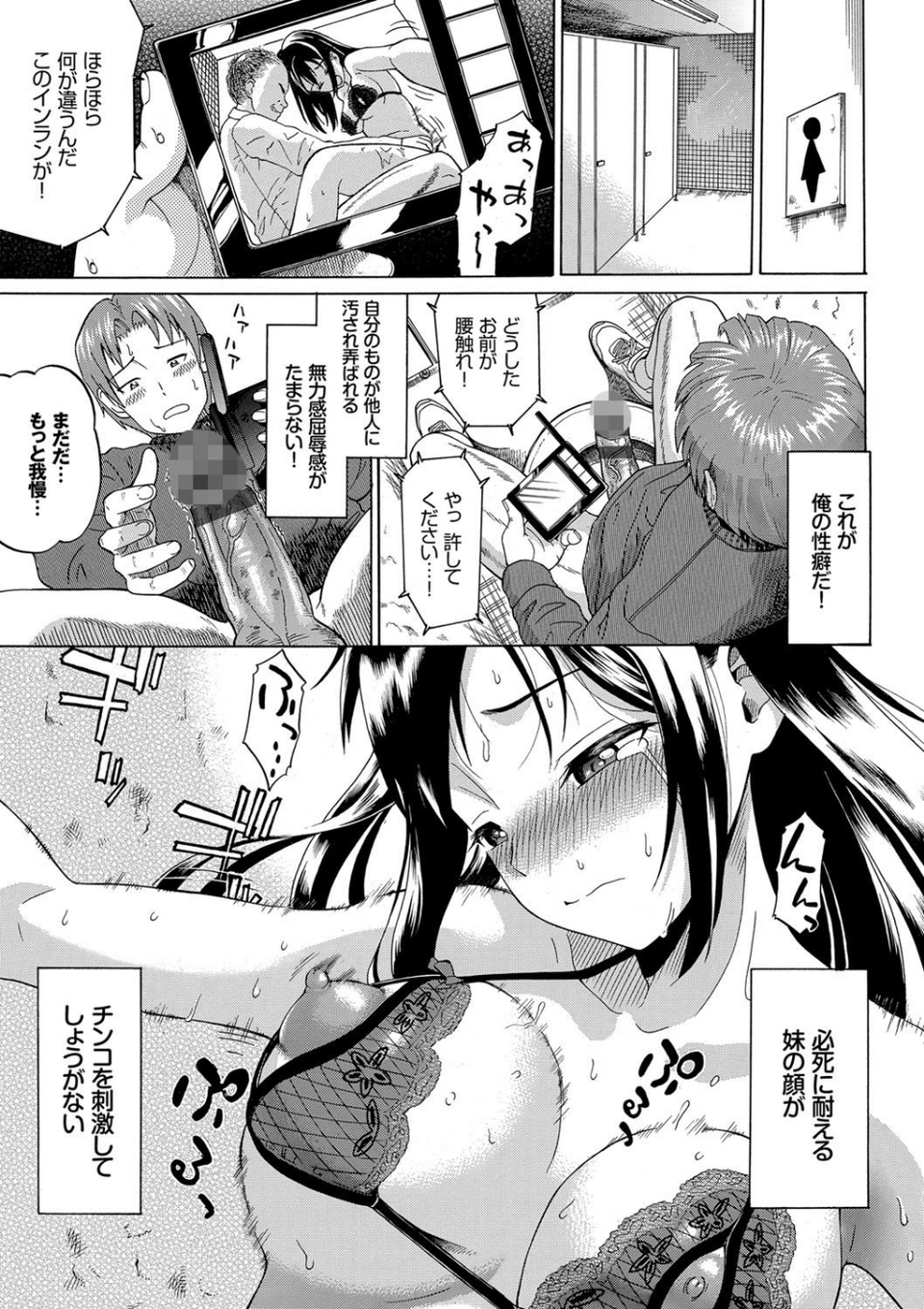 ねぇ、お兄ちゃん 【FANZA限定】【デジタル特装版】 5 ページ目