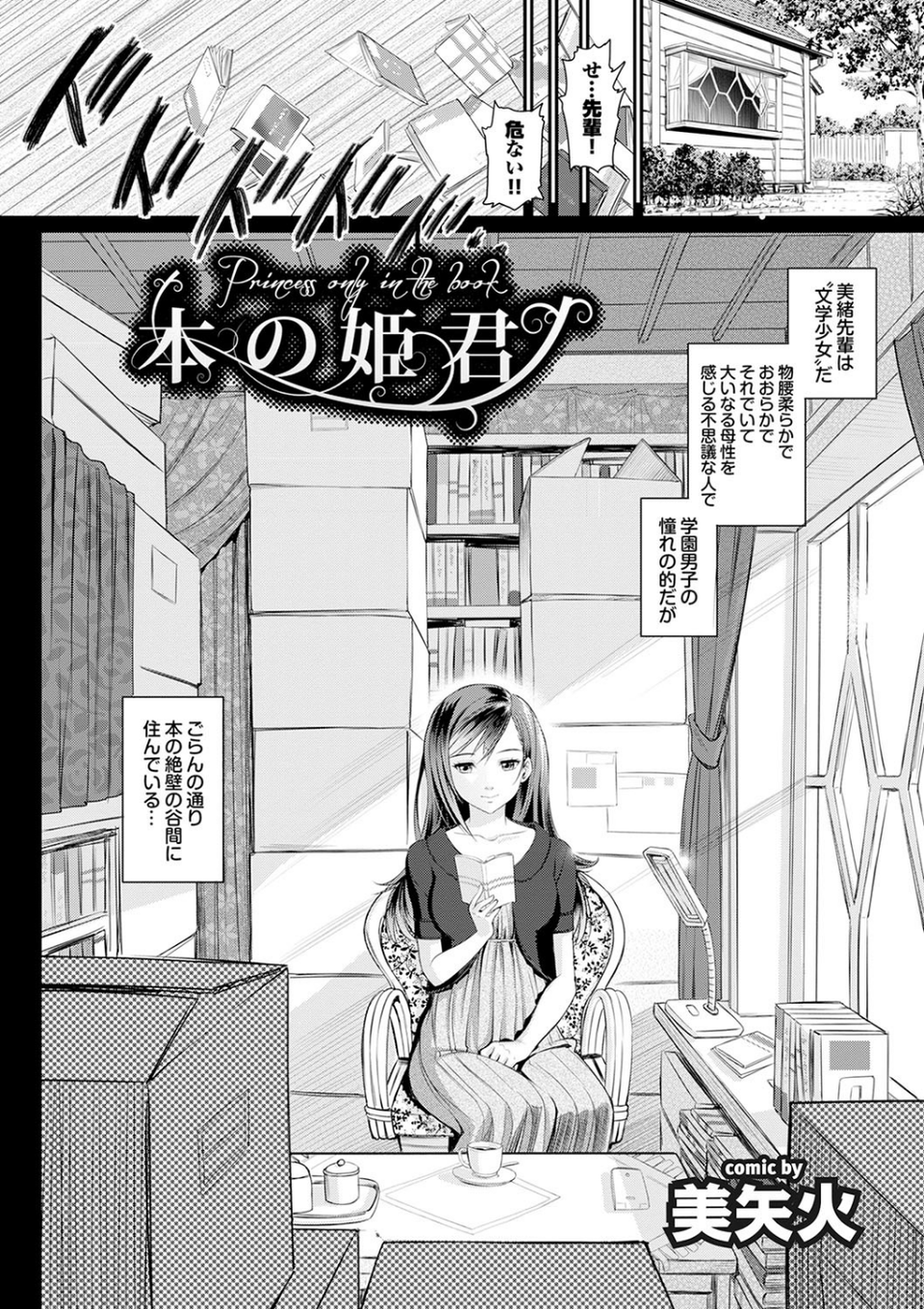 この春、彼女と一緒に卒業しました〜先輩JKとH編〜 JK純愛アンソロジー 1 ページ目