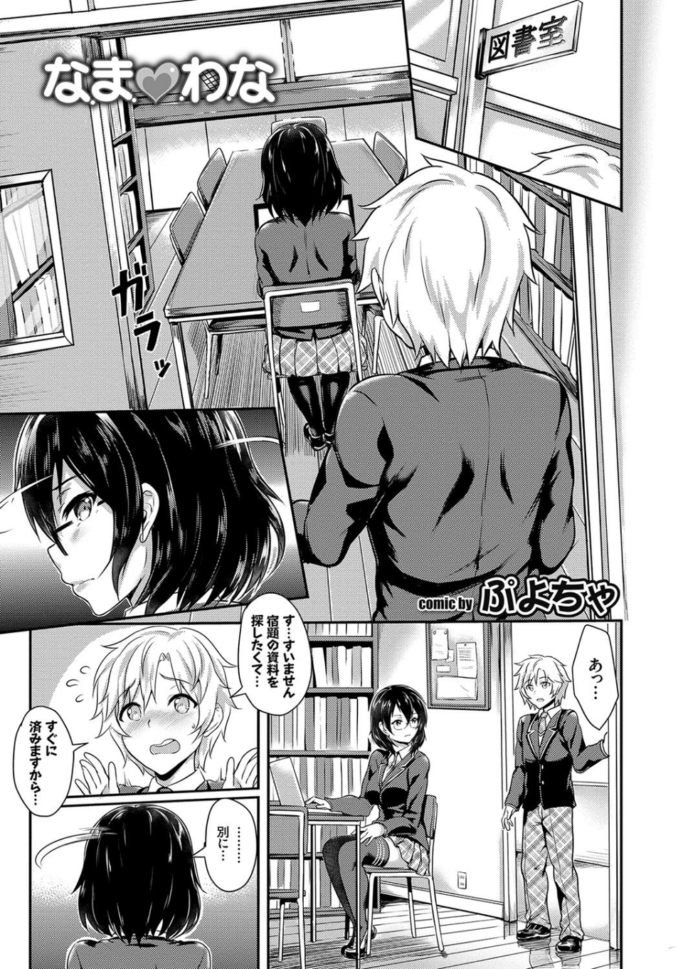 この春、彼女と一緒に卒業しました〜先輩JKとH編〜 JK純愛アンソロジー 3 ページ目