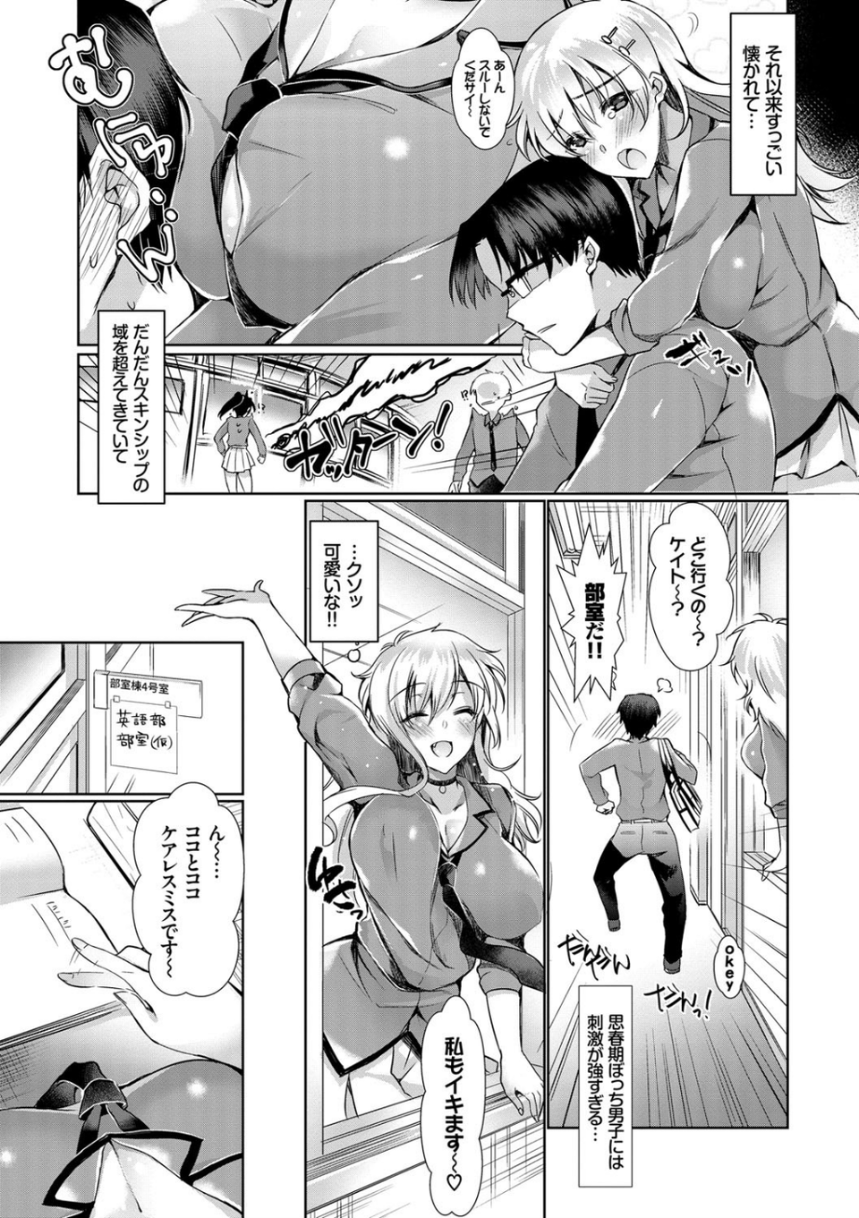 恋慕ダイアリー【FANZA限定版】 5 ページ目