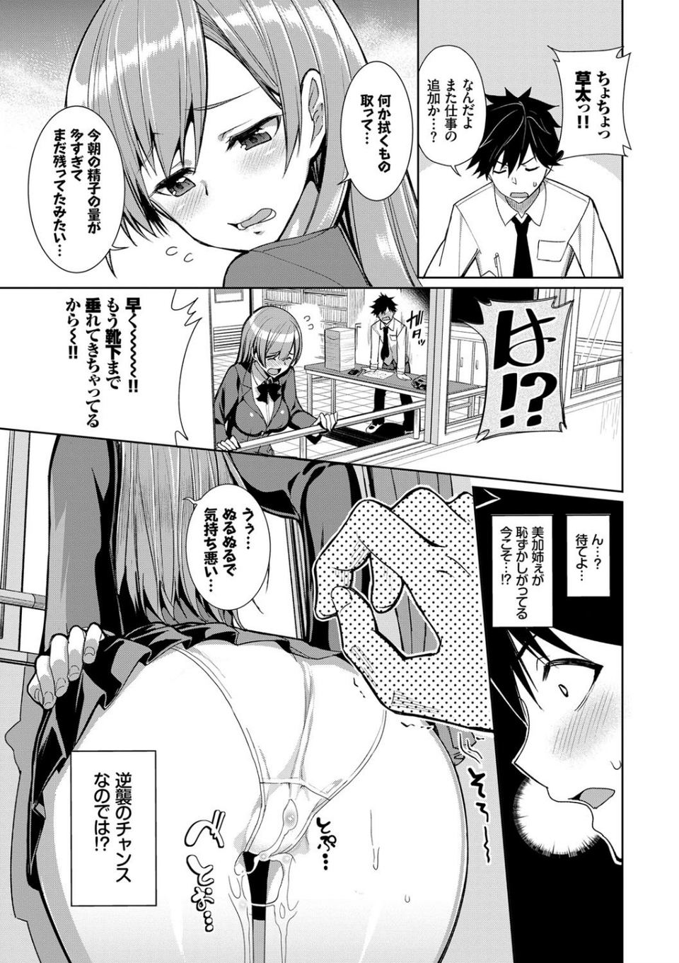 milking【FANZA限定版】 9 ページ目