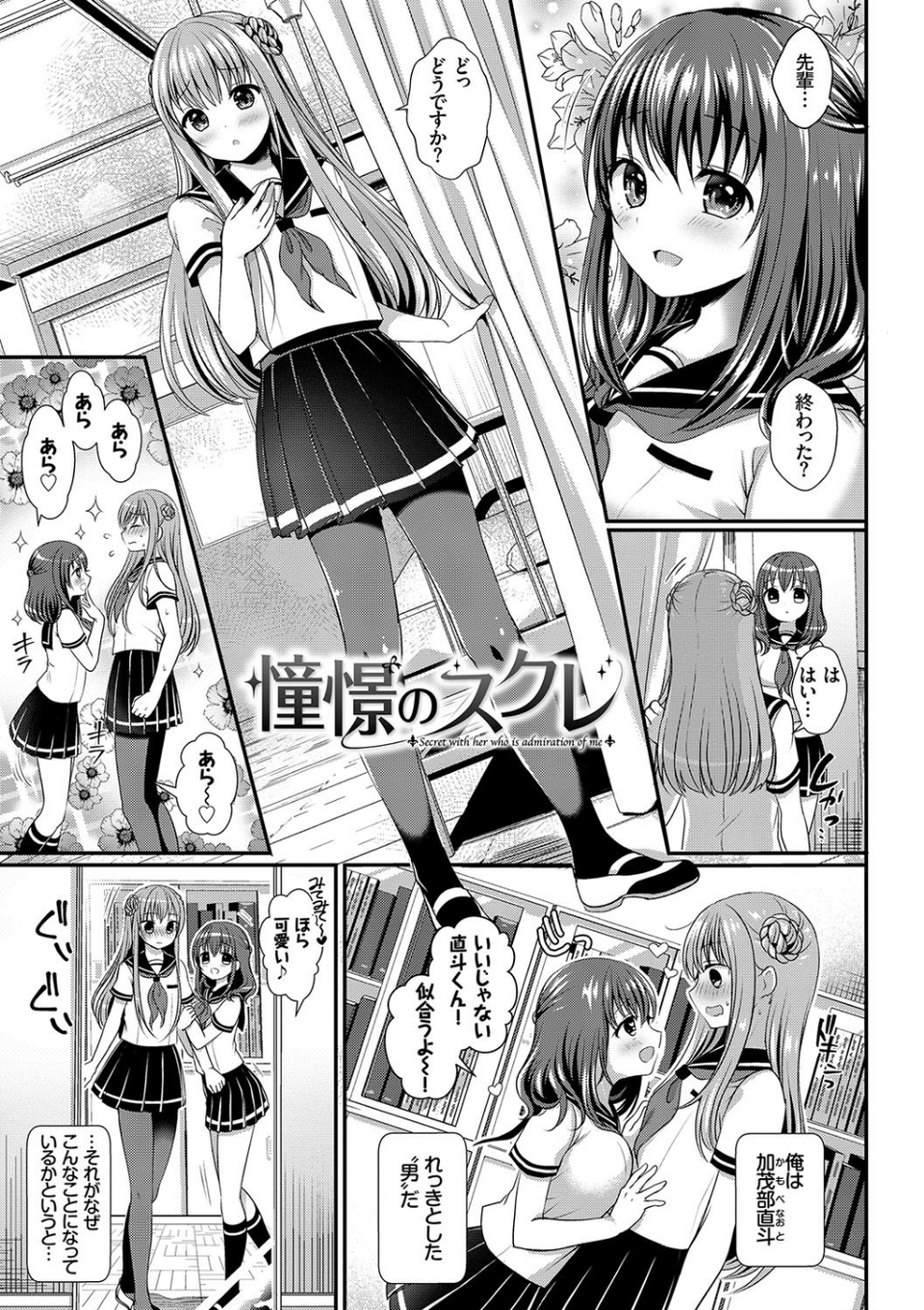すとれんじがーる 【FANZA限定】【デジタル特装版】 3 ページ目