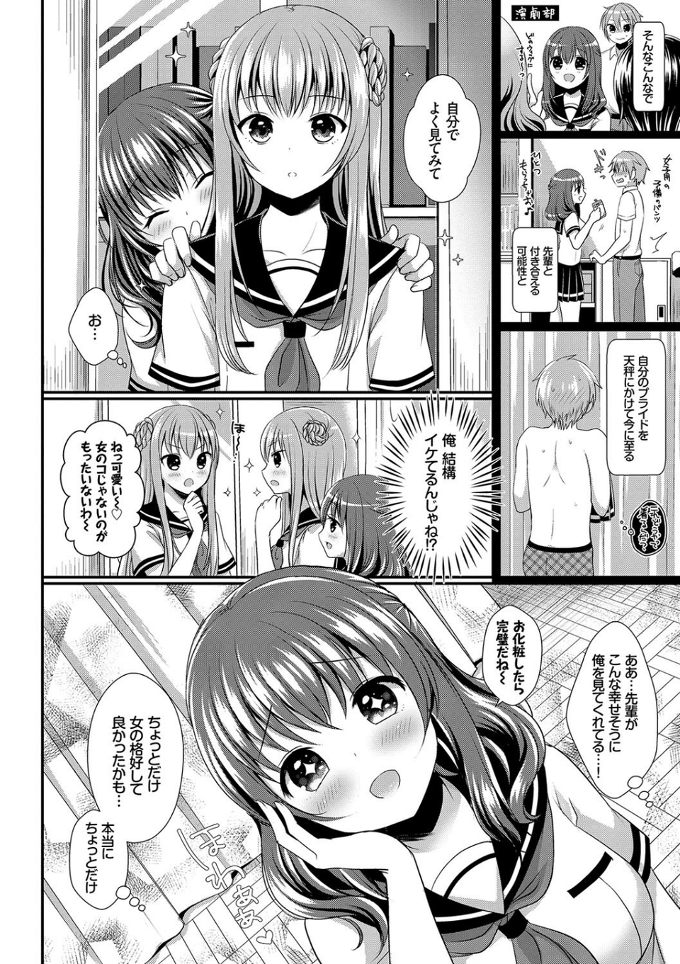すとれんじがーる 【FANZA限定】【デジタル特装版】 6 ページ目