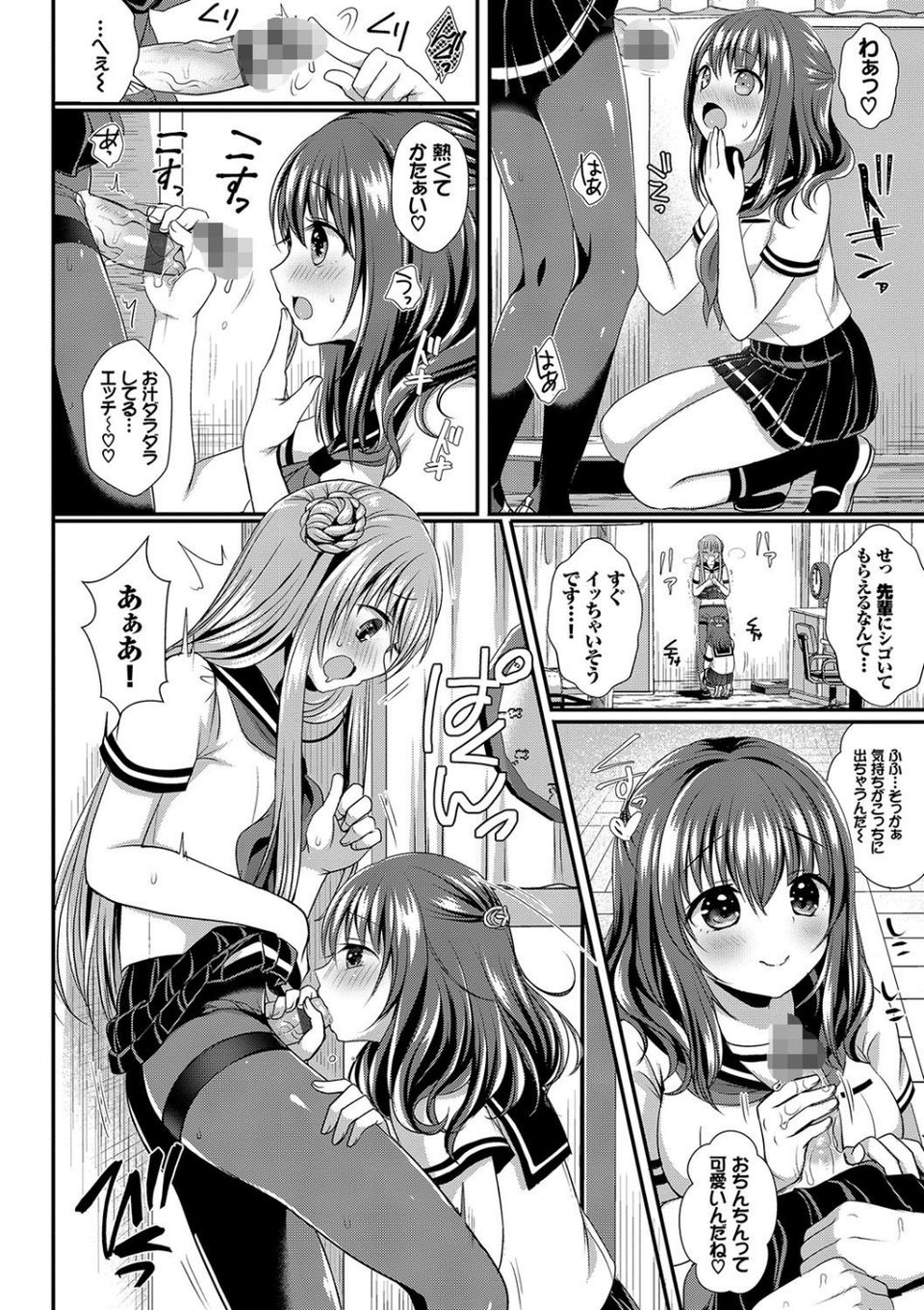 すとれんじがーる 【FANZA限定】【デジタル特装版】 10 ページ目