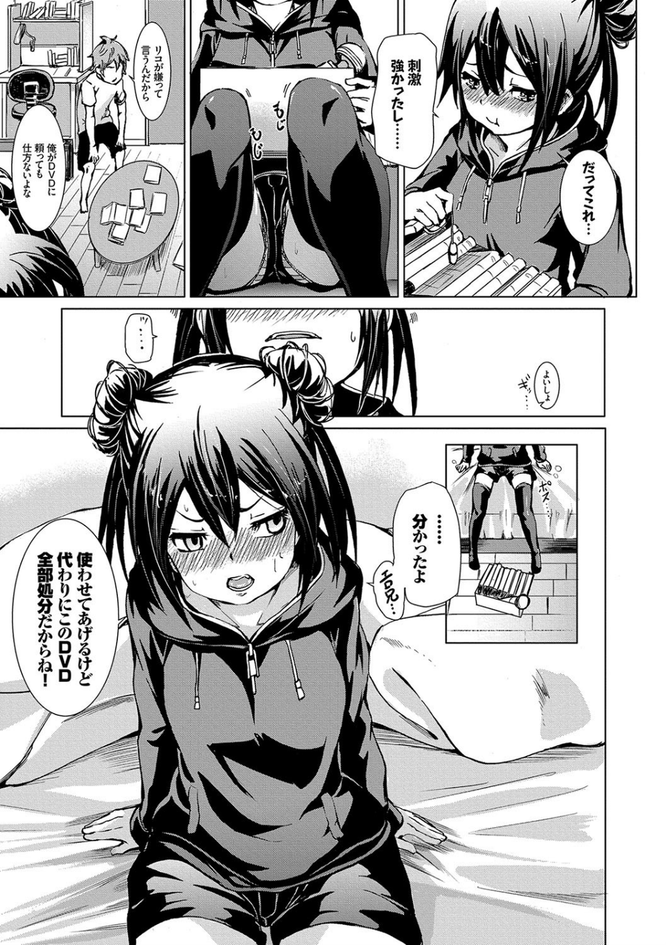 びんかんsweet 【FANZA限定】【デジタル特装版】 7 ページ目