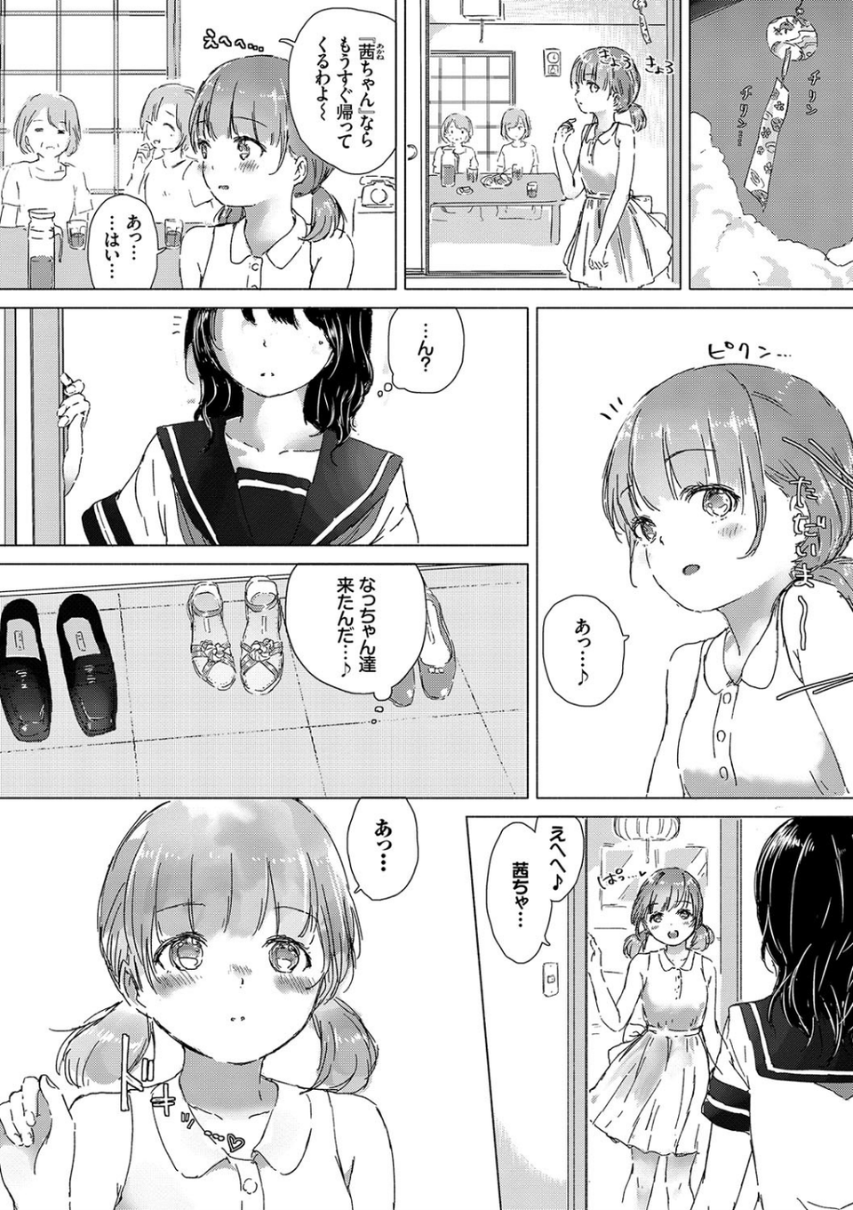 百合の蕾が咲く頃に 【FANZA限定】【デジタル特装版】 4 ページ目