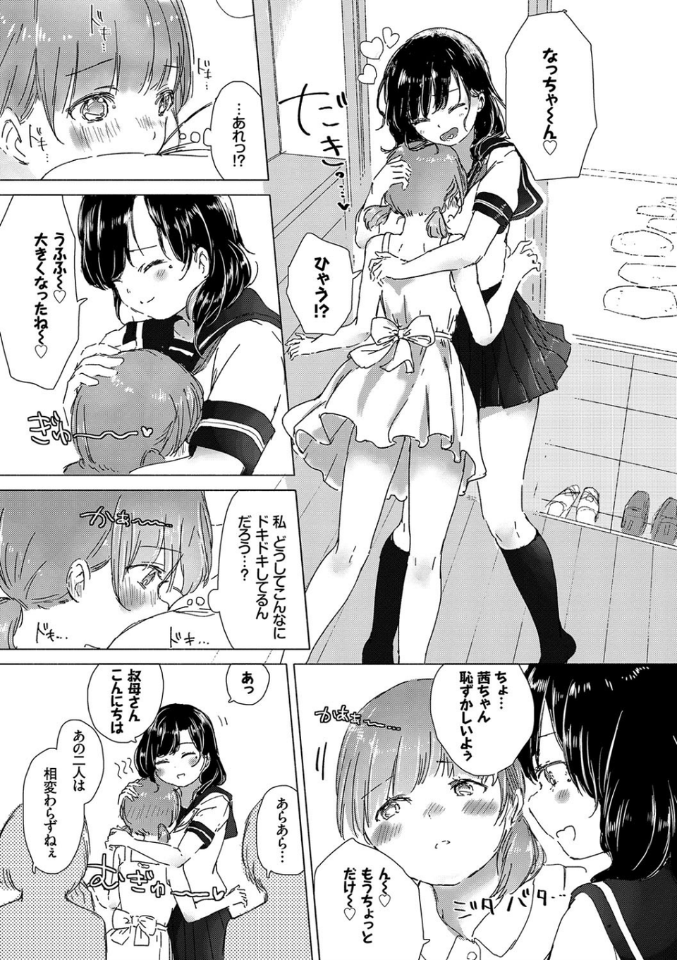 百合の蕾が咲く頃に 【FANZA限定】【デジタル特装版】 5 ページ目