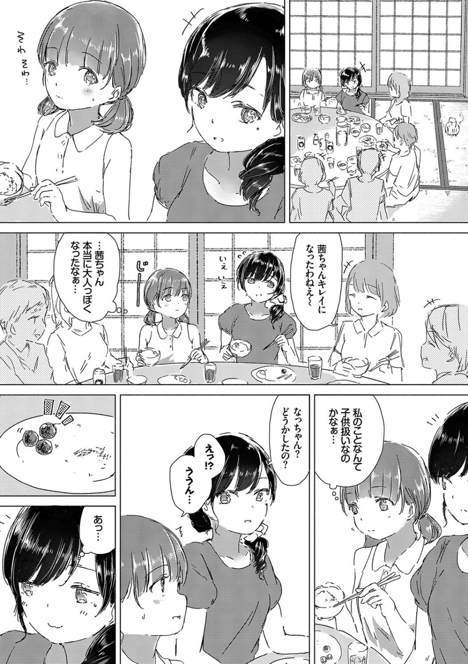 百合の蕾が咲く頃に 【FANZA限定】【デジタル特装版】 6 ページ目