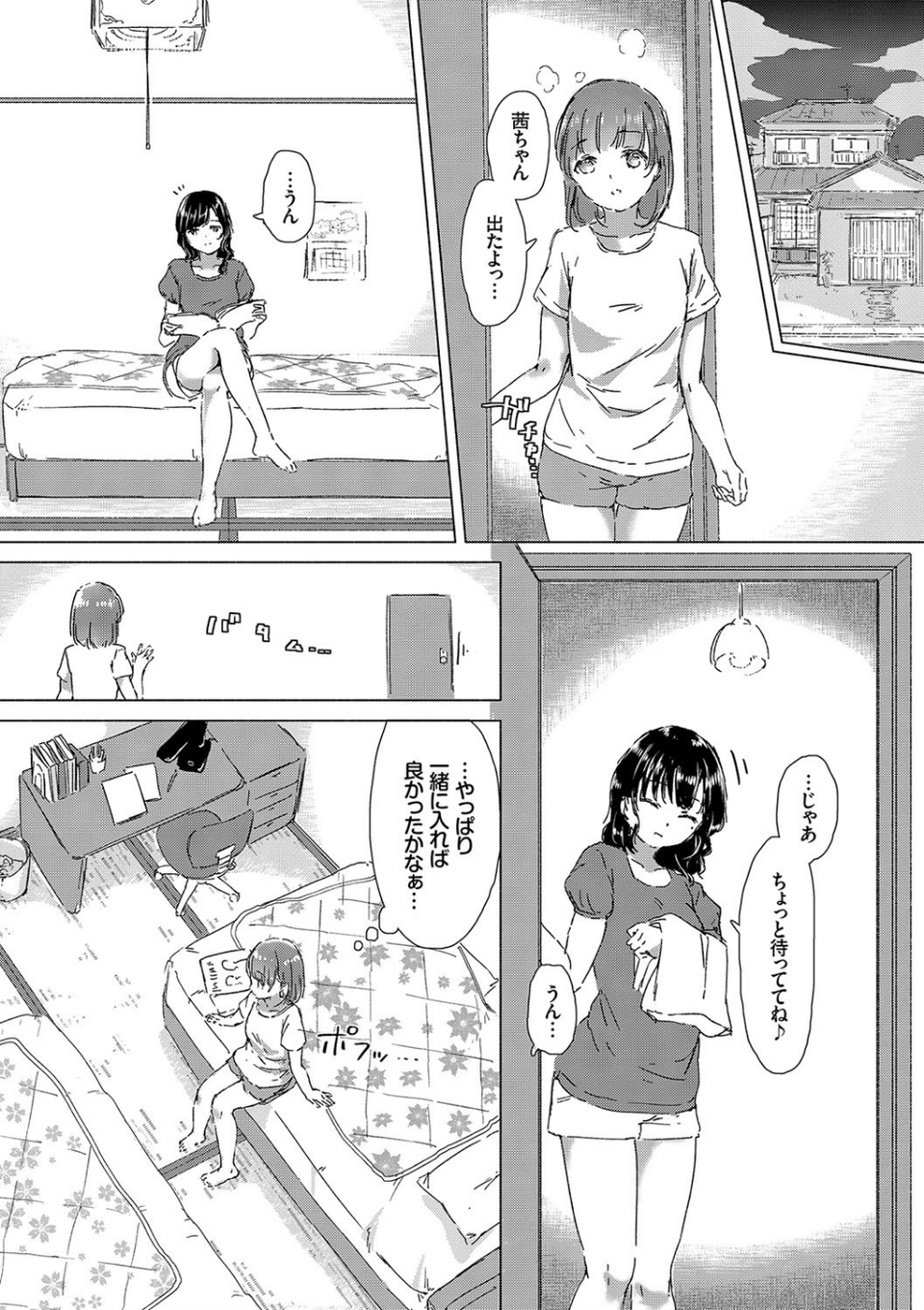 百合の蕾が咲く頃に 【FANZA限定】【デジタル特装版】 10 ページ目