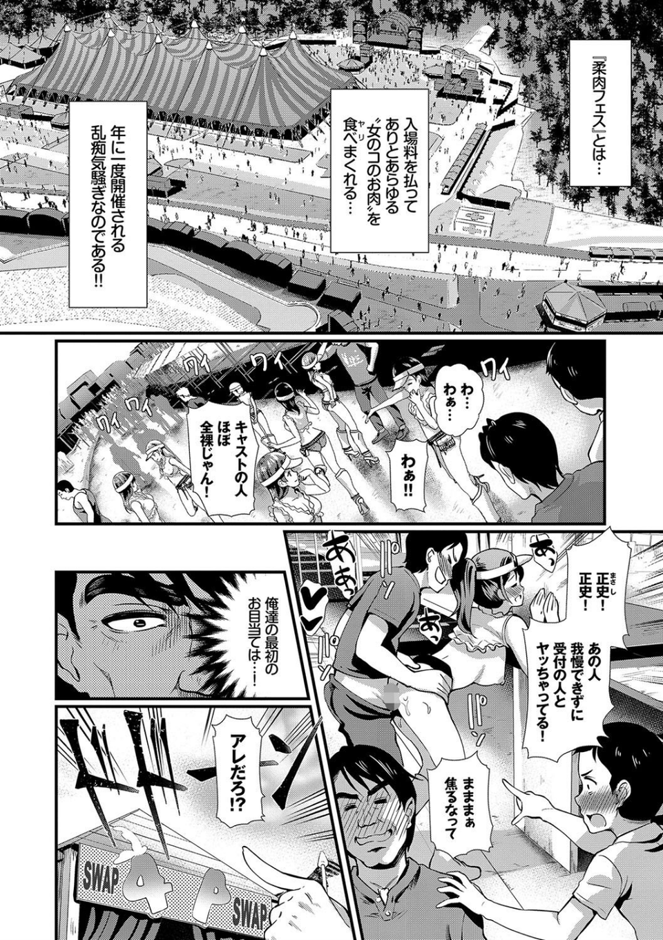 乱交ビッチ 【FANZA限定】【デジタル特装版】 4 ページ目