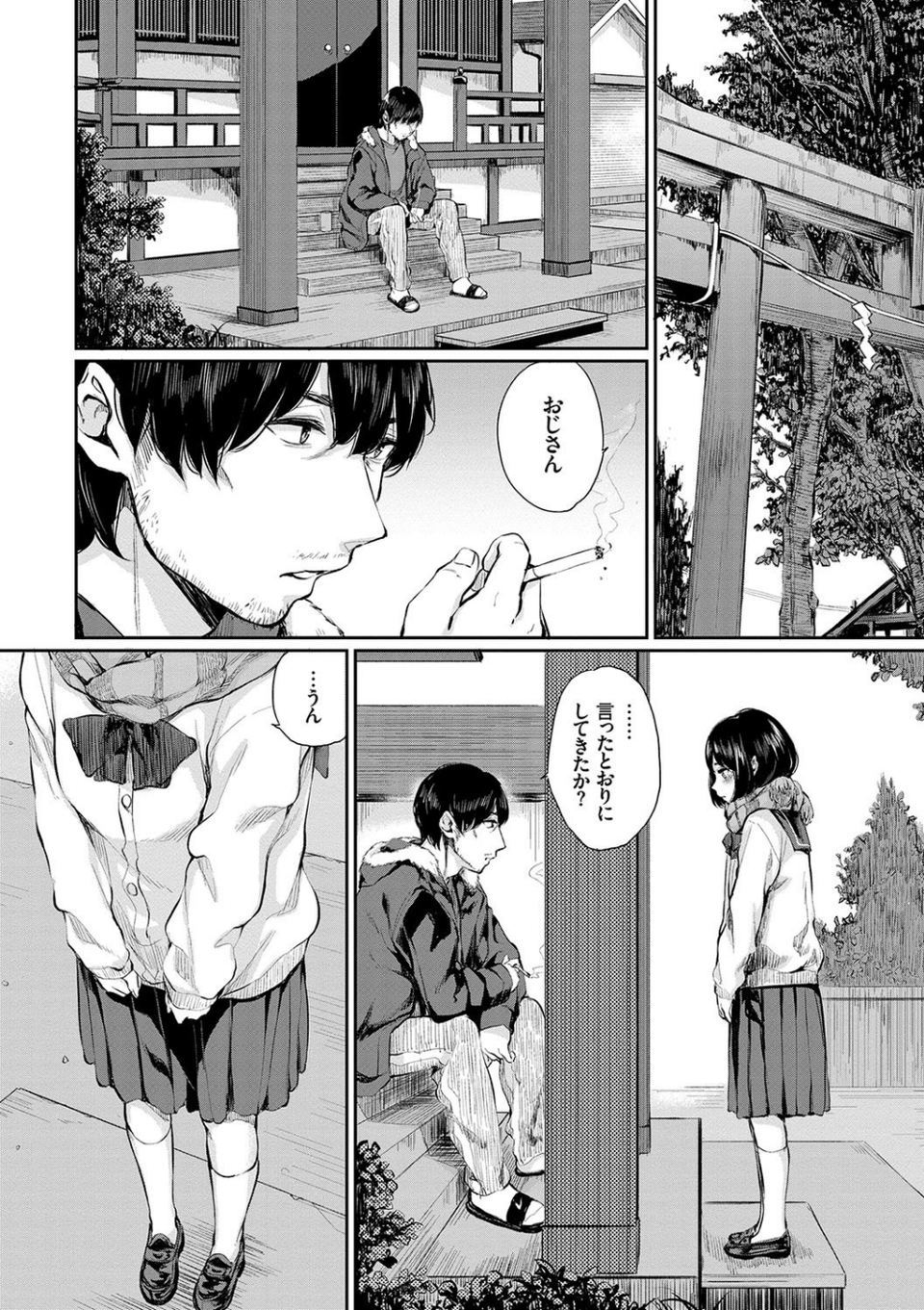 官能びより 【FANZA限定】【デジタル特装版】 4 ページ目