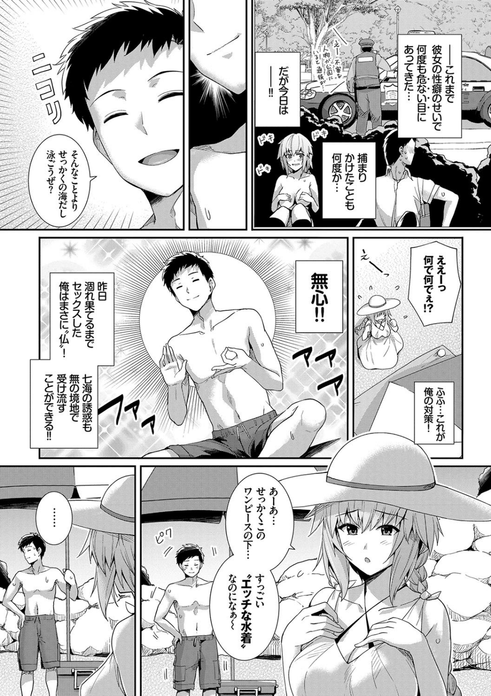 甘色バニラ 【FANZA限定】【デジタル特装版】 8 ページ目
