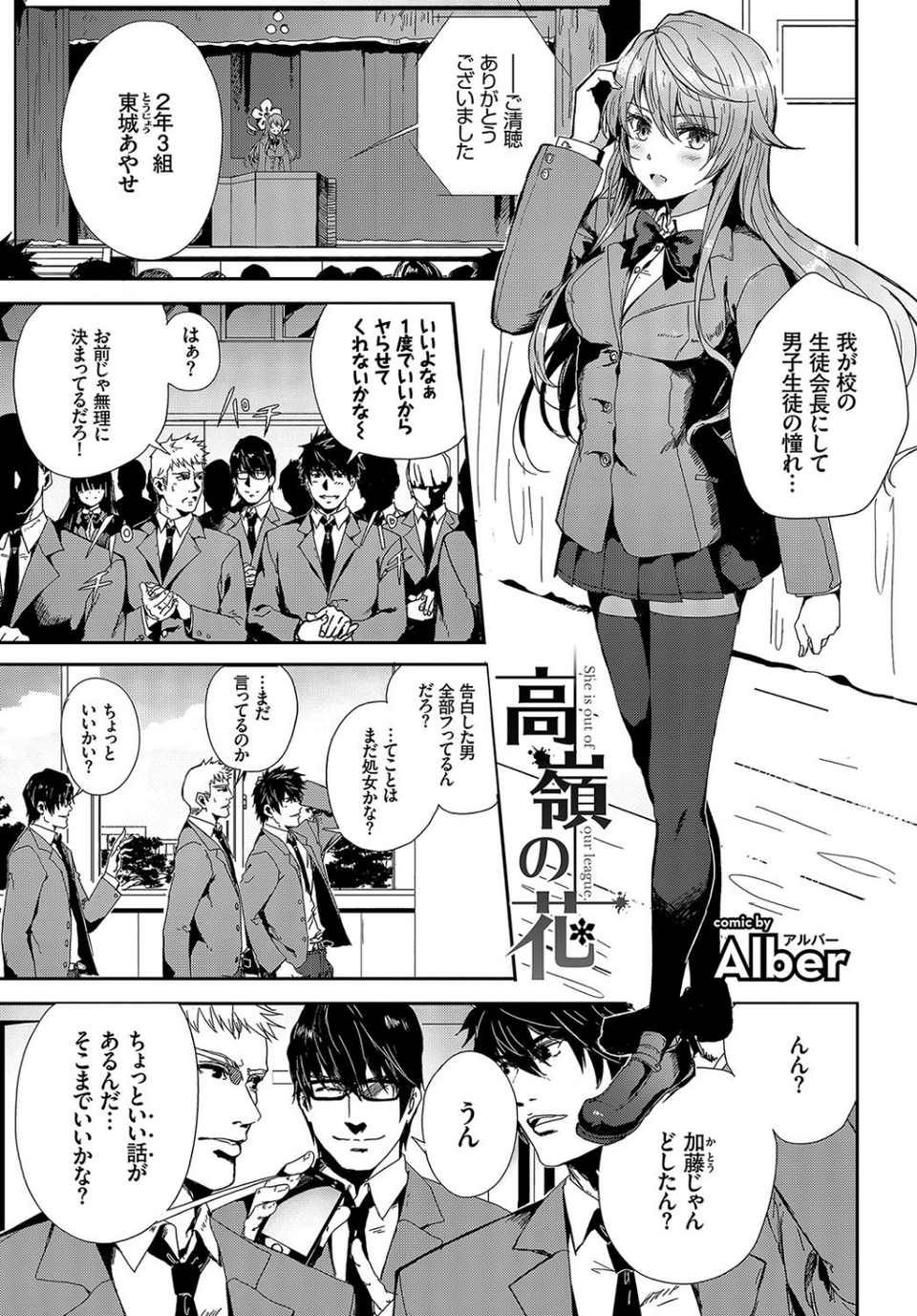 快楽堕ち輪●ファイル VOL.02 2 ページ目