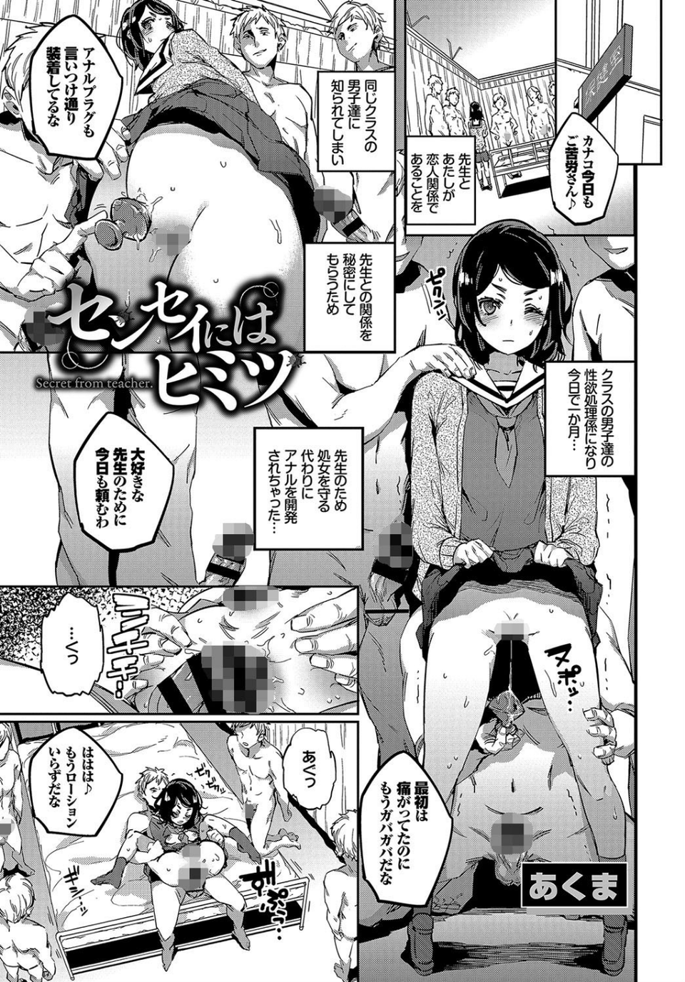 快楽堕ち輪●ファイル VOL.02 3 ページ目