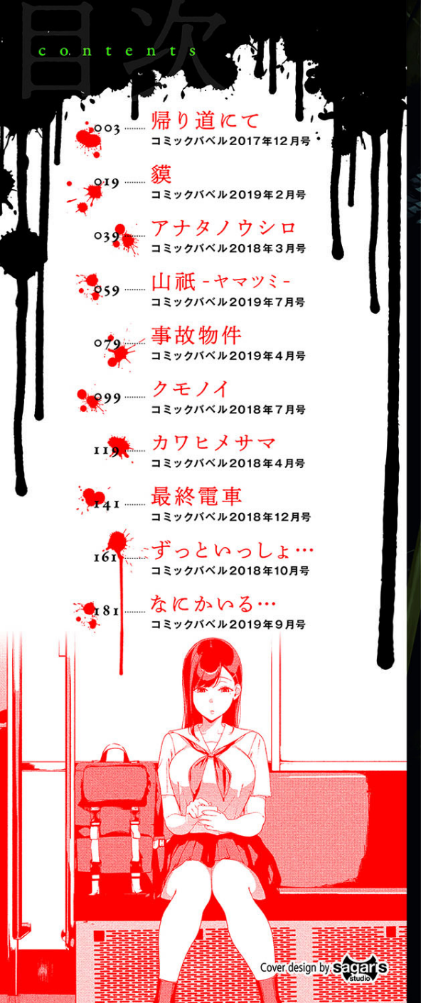 閲覧注意 【FANZA限定】【デジタル特装版】 2 ページ目