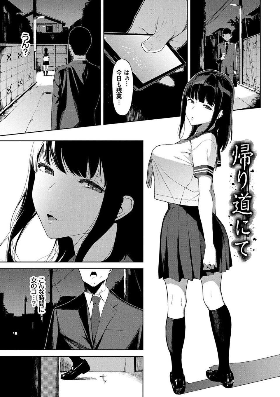 閲覧注意 【FANZA限定】【デジタル特装版】 3 ページ目