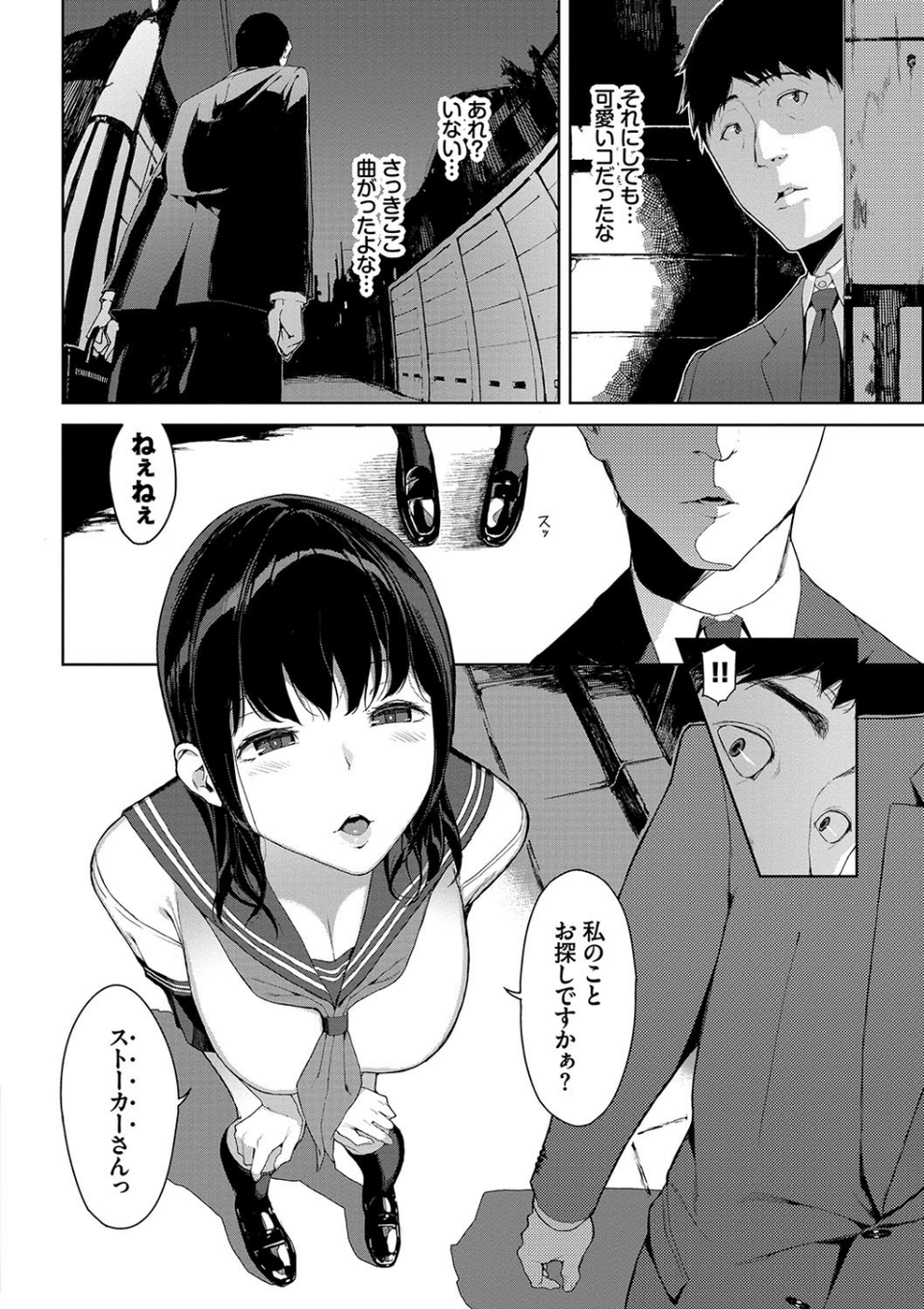 閲覧注意 【FANZA限定】【デジタル特装版】 4 ページ目