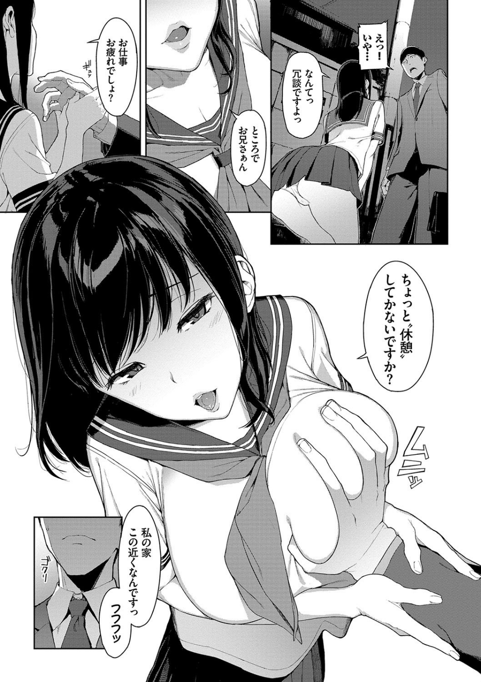 閲覧注意 【FANZA限定】【デジタル特装版】 5 ページ目