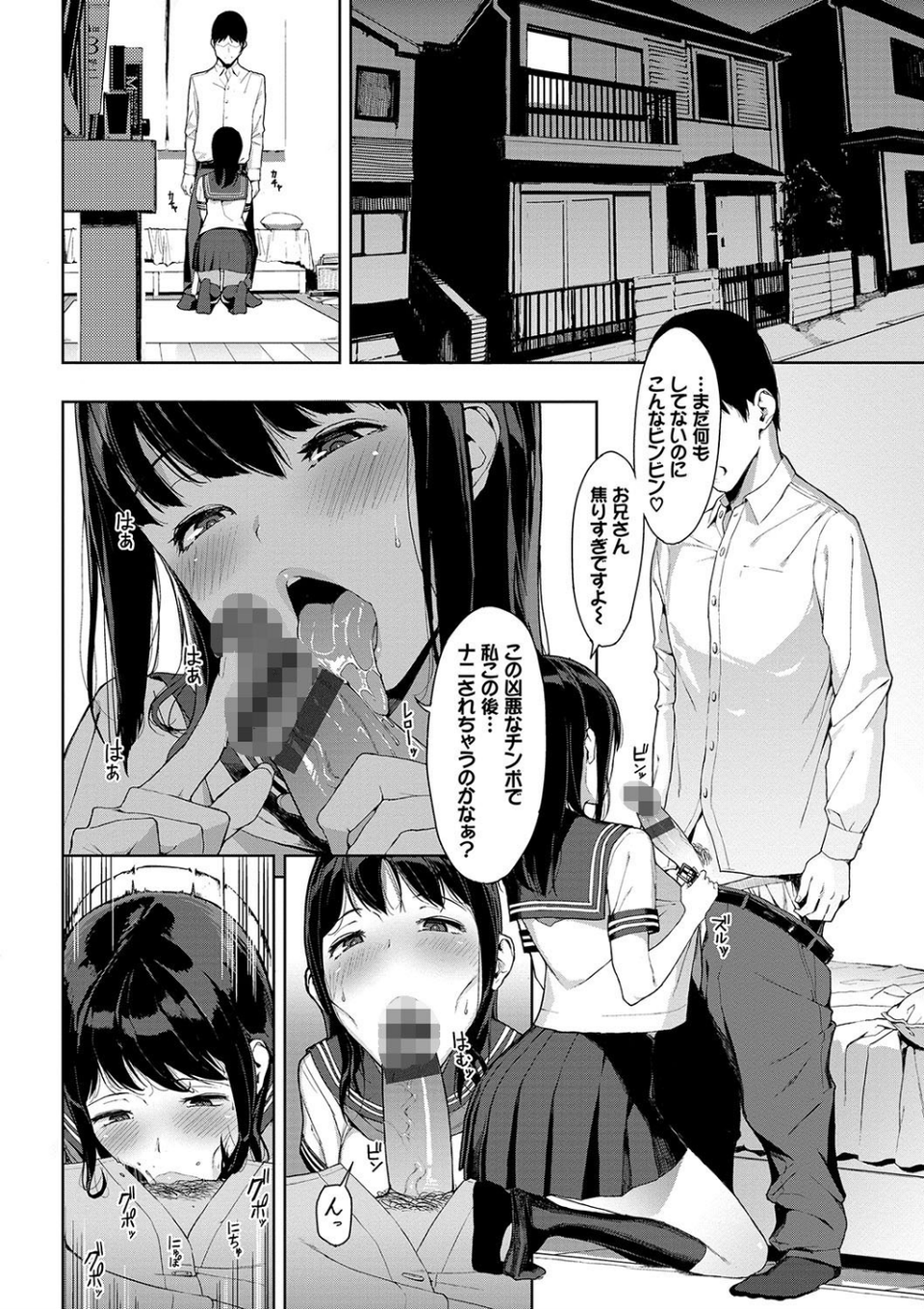閲覧注意 【FANZA限定】【デジタル特装版】 6 ページ目
