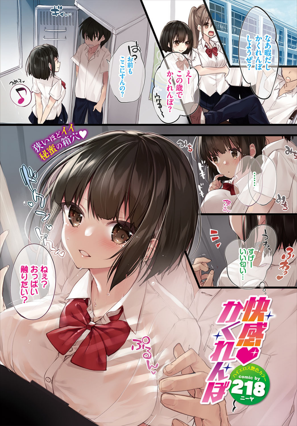 COMIC BAVEL 2019年11月号 2 ページ目