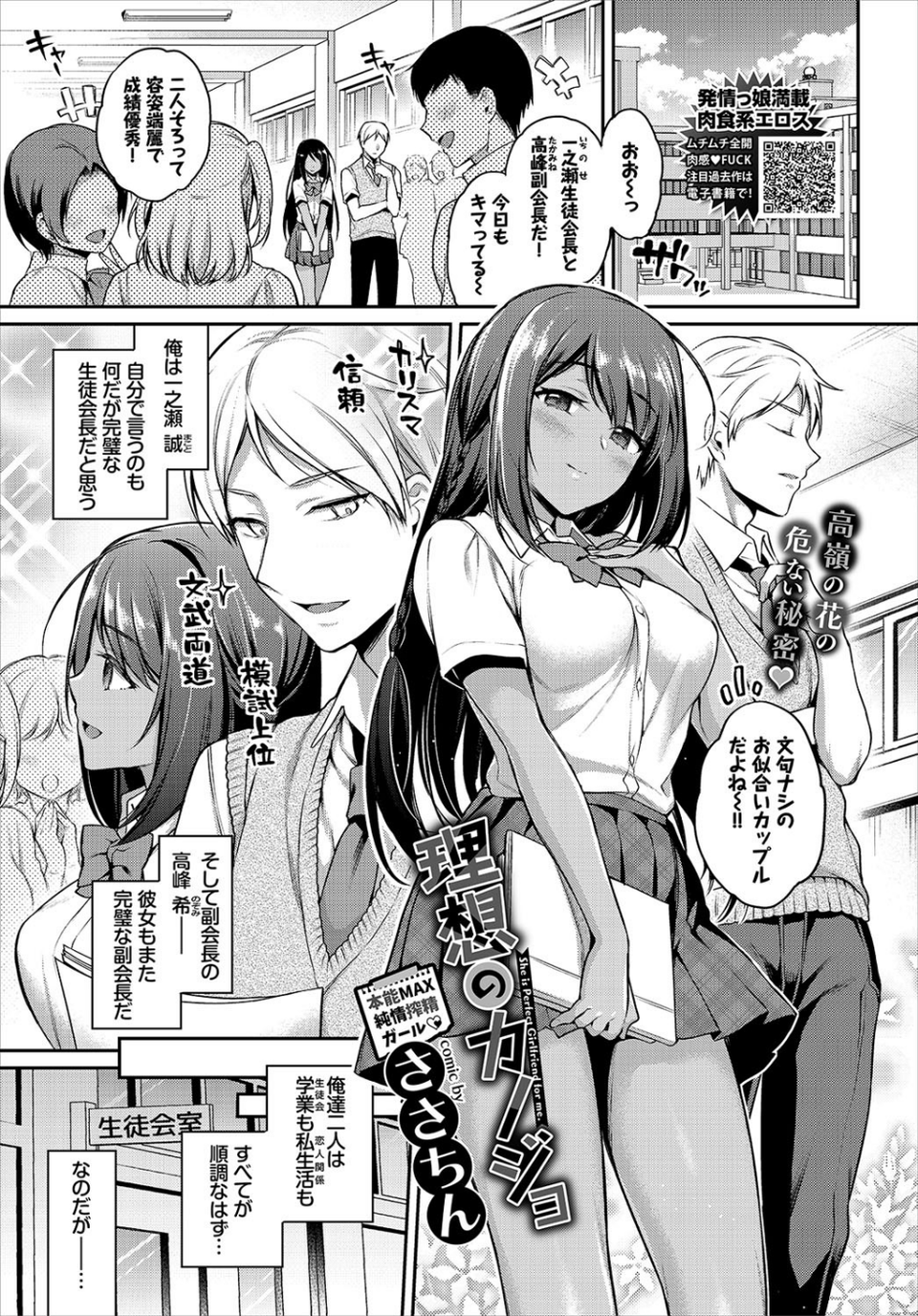 COMIC BAVEL 2019年11月号 5 ページ目