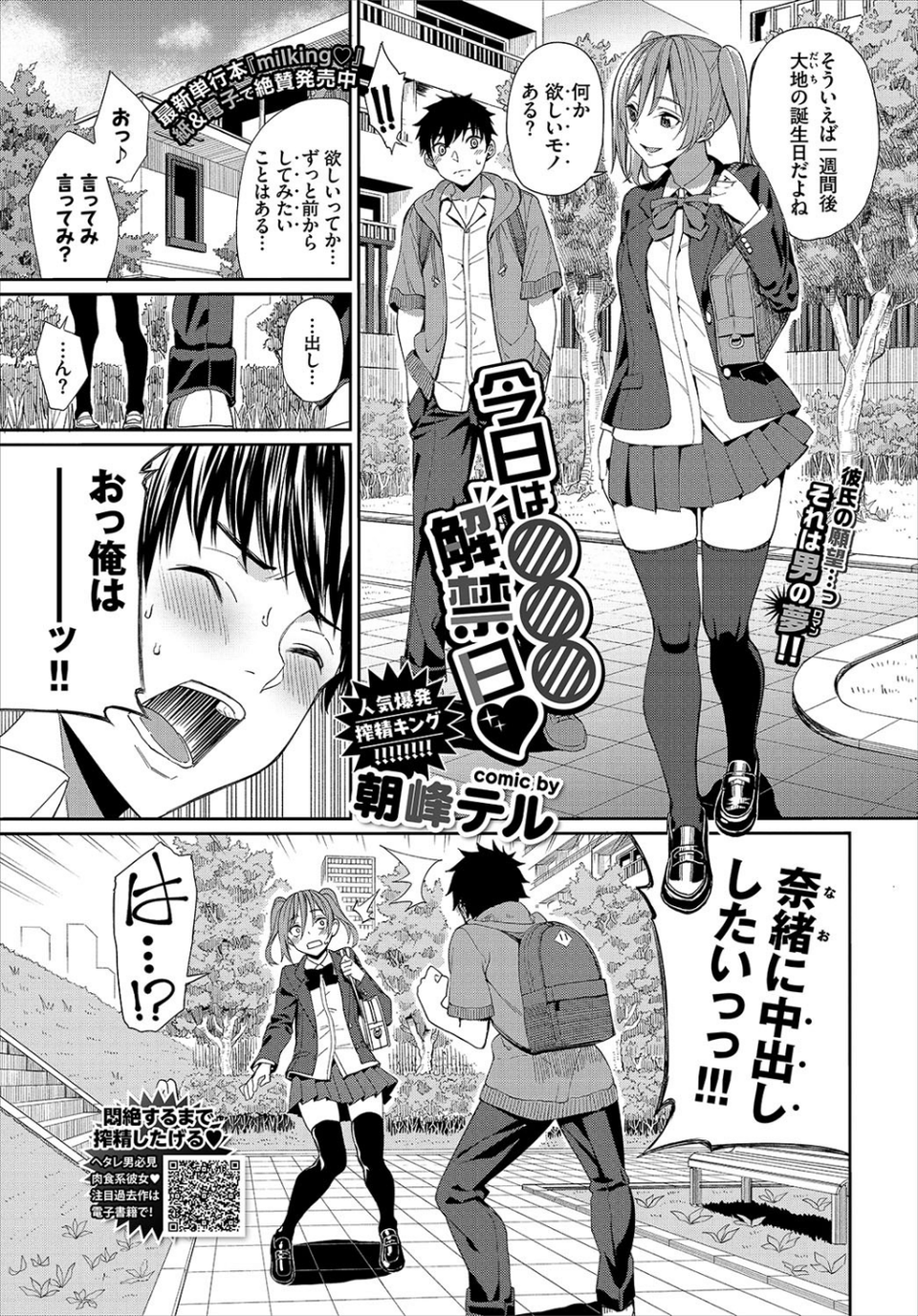 COMIC BAVEL 2019年11月号 6 ページ目