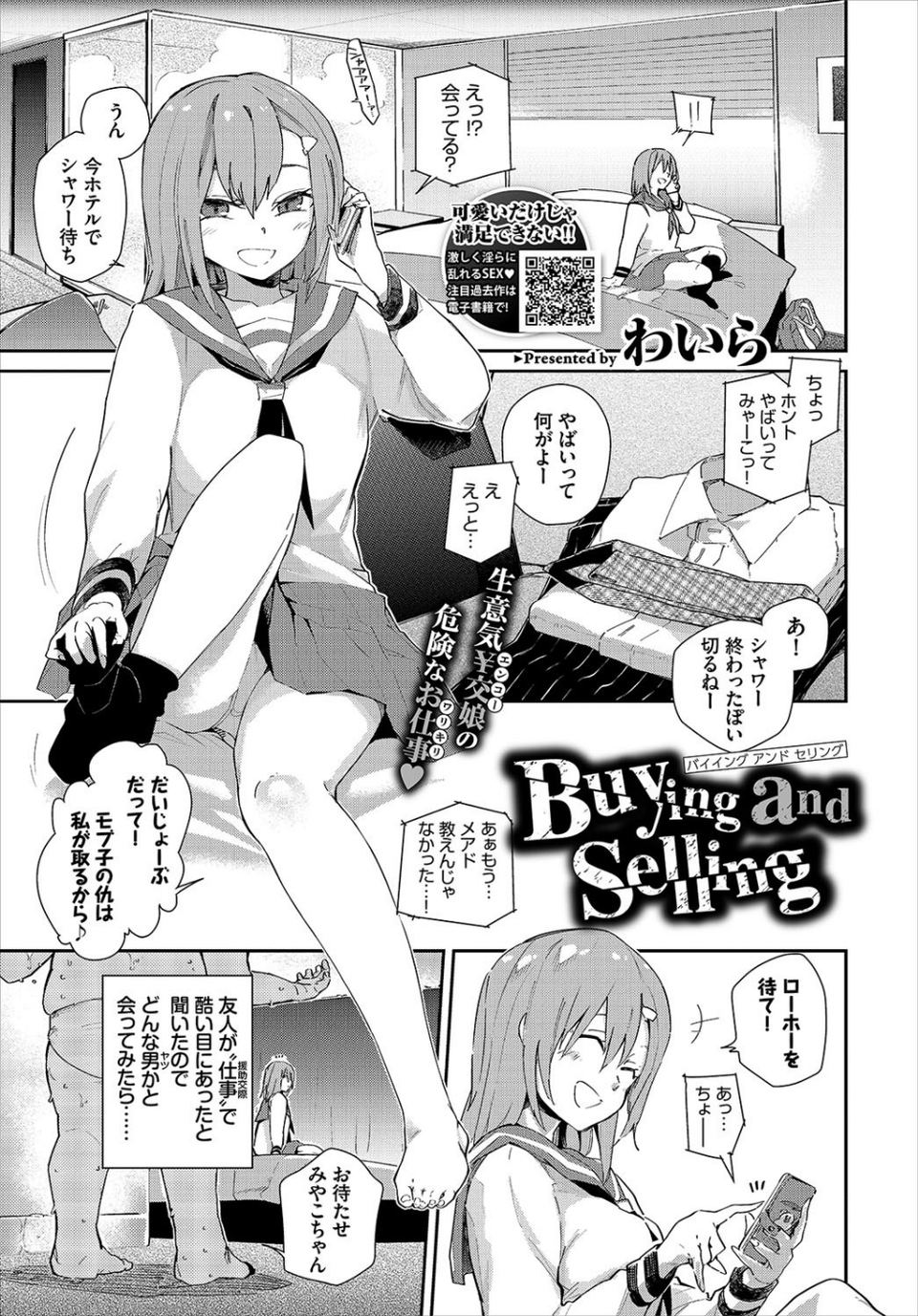 COMIC BAVEL 2019年11月号 9 ページ目