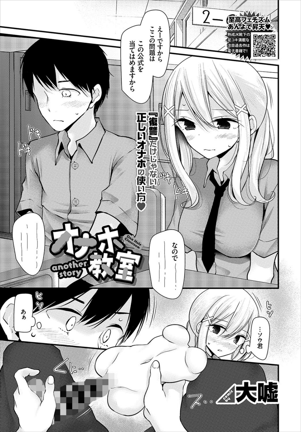 COMIC BAVEL 2019年11月号 10 ページ目
