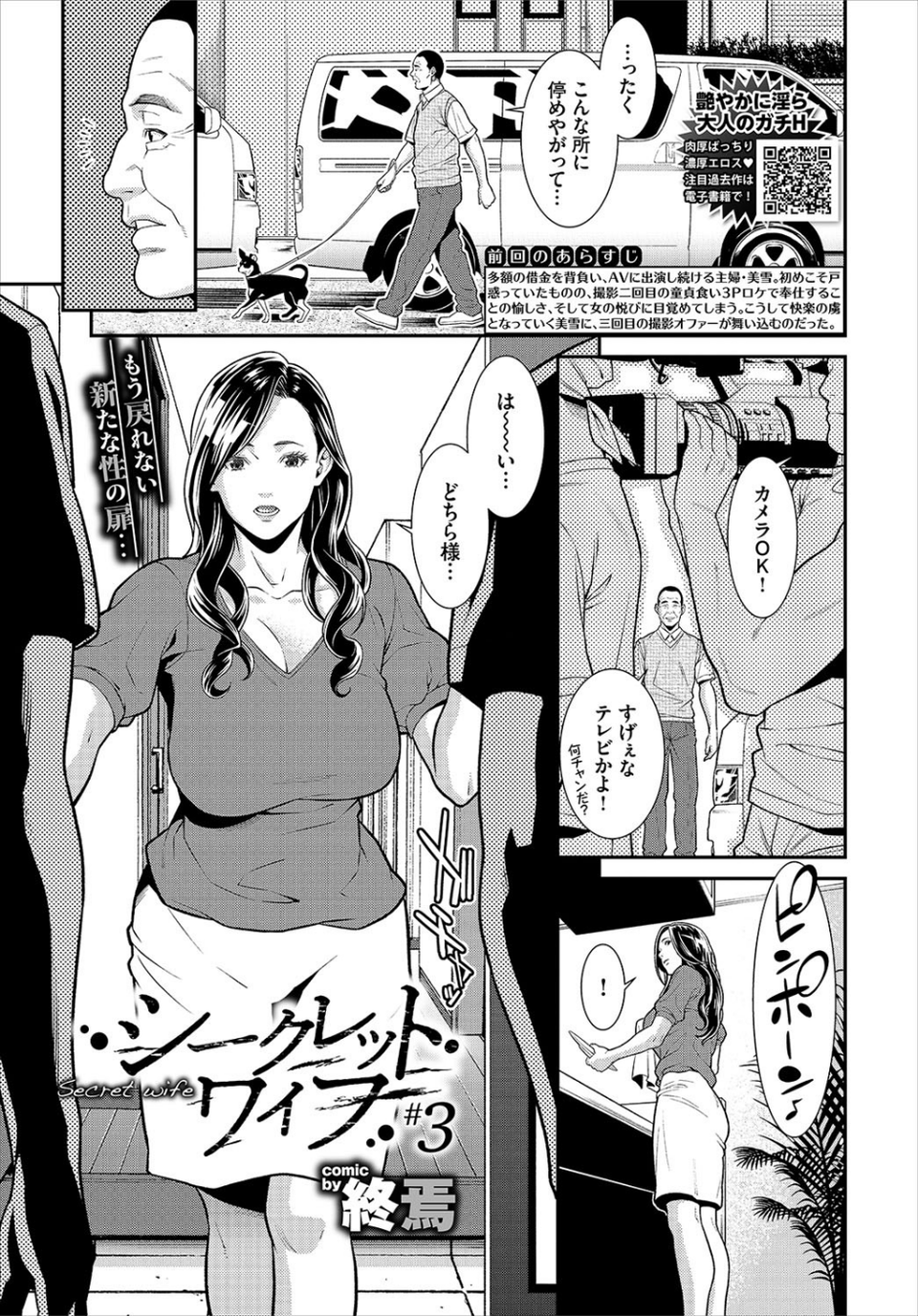 COMIC BAVEL 2019年11月号 11 ページ目