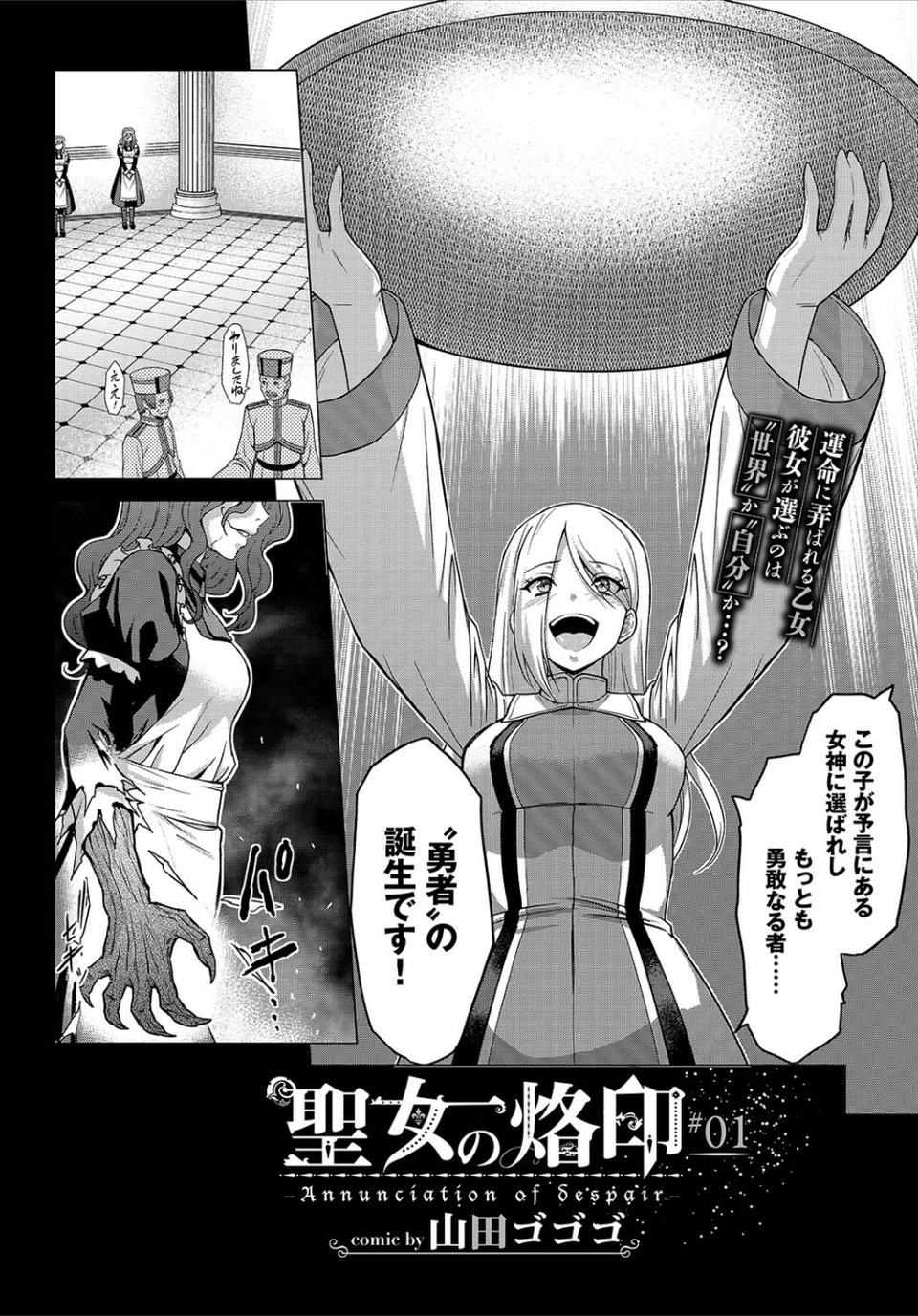 COMIC BAVEL 2019年11月号 12 ページ目