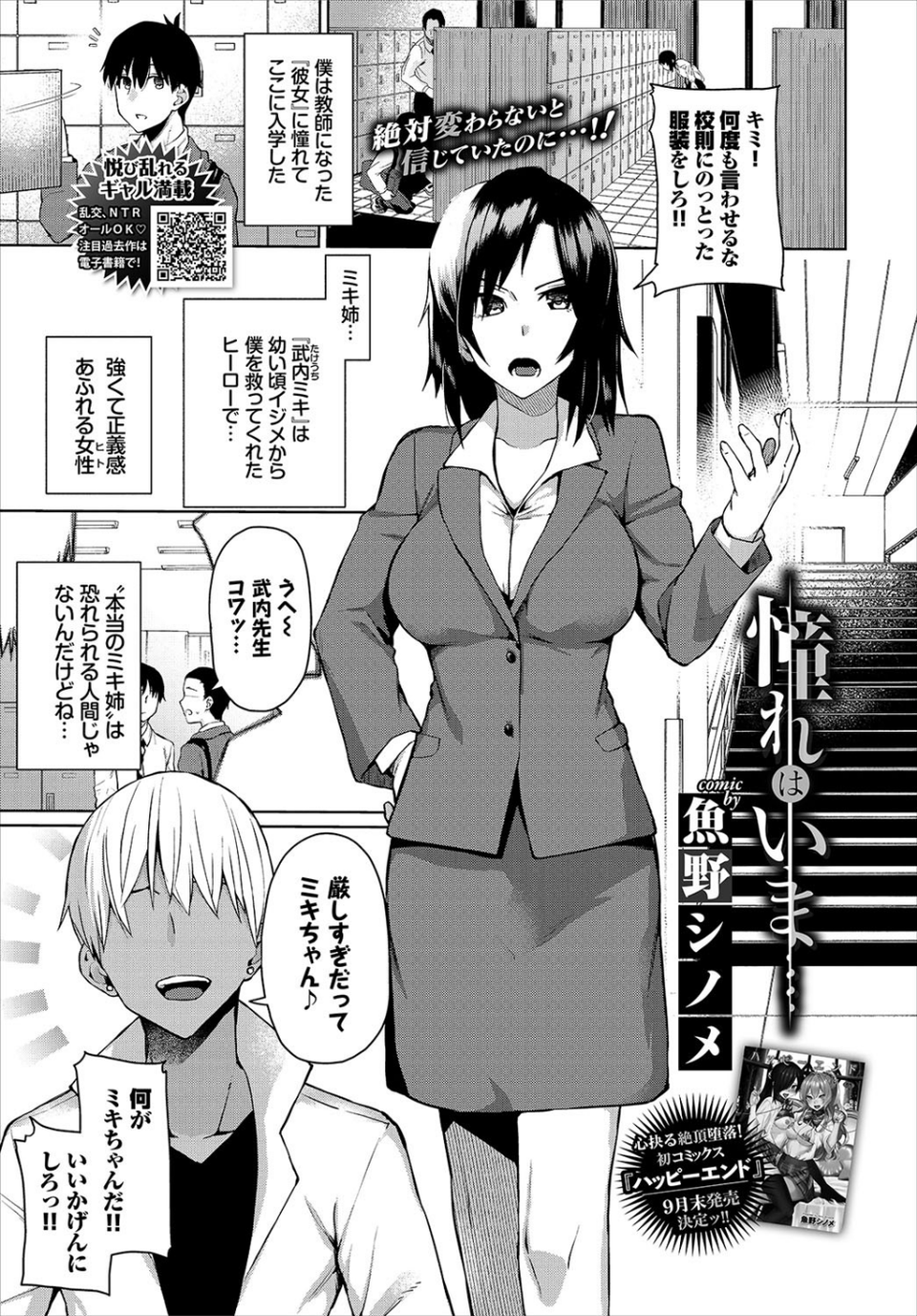 COMIC BAVEL 2019年11月号 14 ページ目
